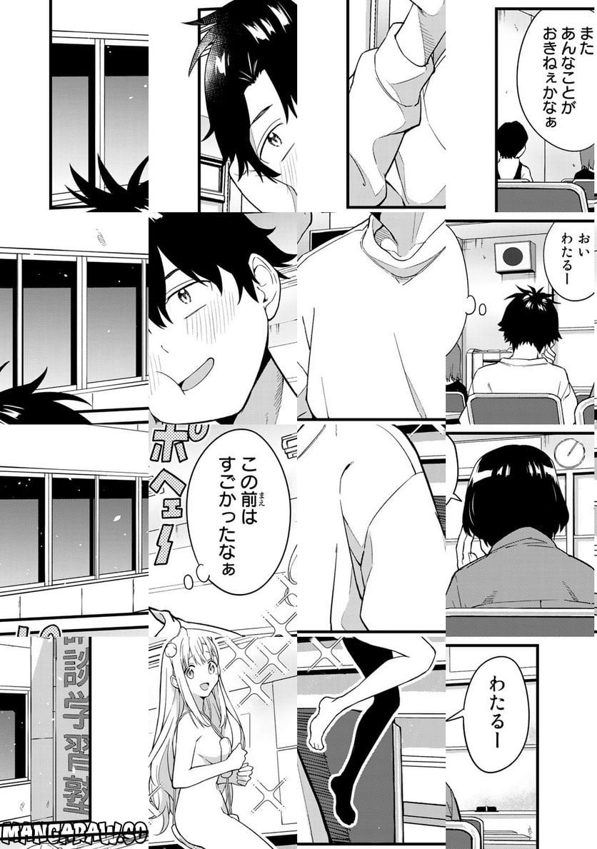 いけない！ルナ先生R 第1話 - Page 48