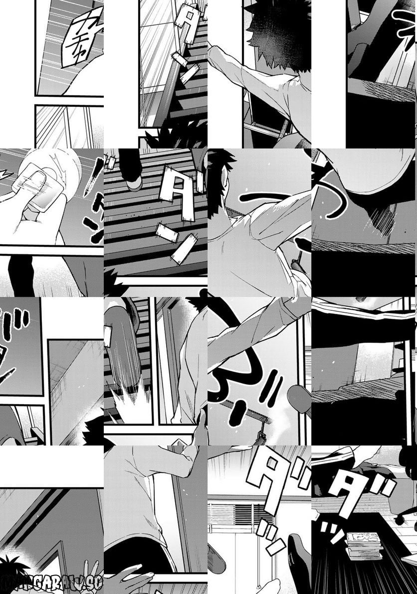 いけない！ルナ先生R 第1話 - Page 12