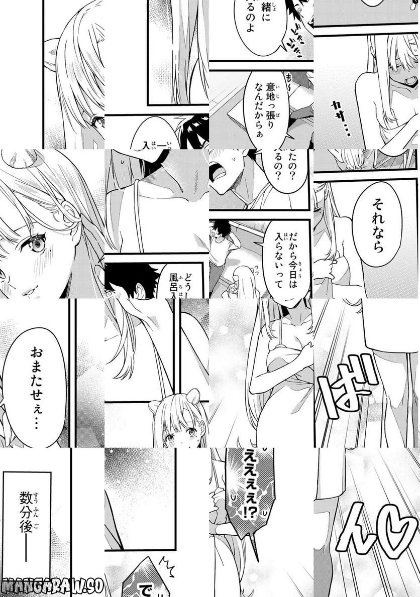 いけない！ルナ先生R 第1話 - Page 27
