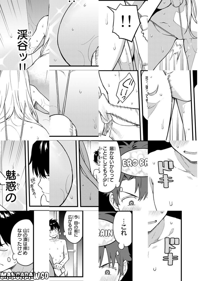 いけない！ルナ先生R 第1話 - Page 43