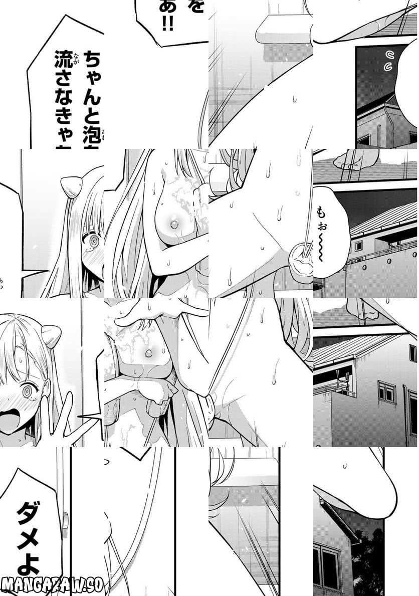 いけない！ルナ先生R 第1話 - Page 47