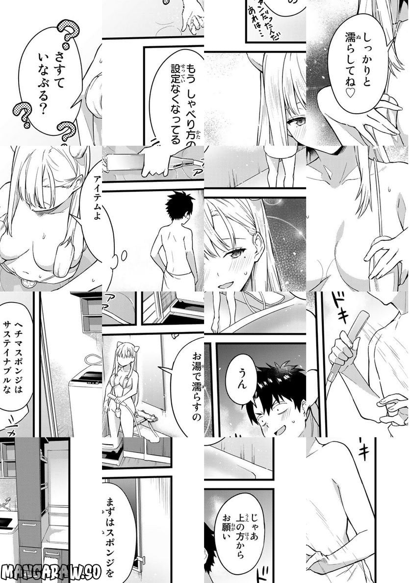 いけない！ルナ先生R 第1話 - Page 31