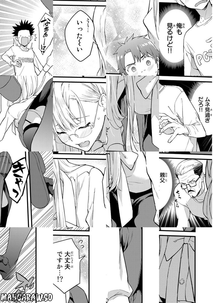 いけない！ルナ先生R 第1話 - Page 7