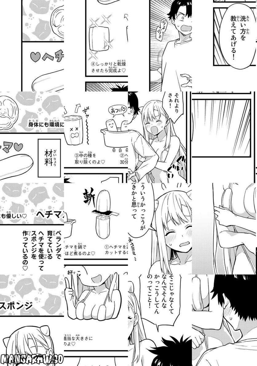 いけない！ルナ先生R 第1話 - Page 30