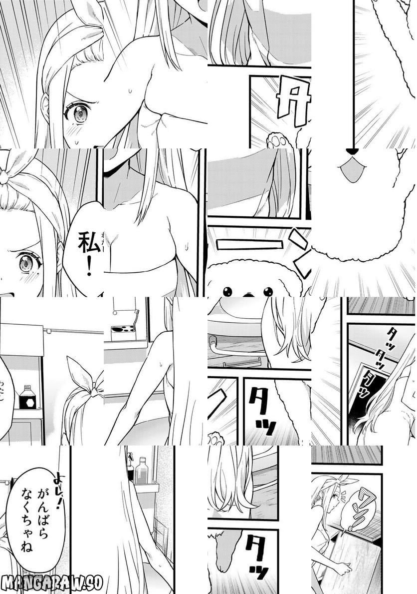 いけない！ルナ先生R 第1話 - Page 3