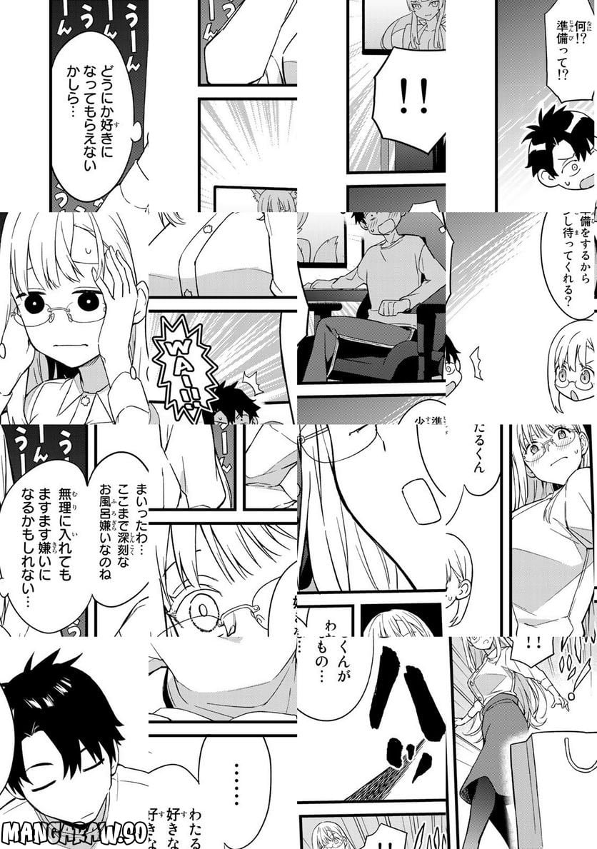いけない！ルナ先生R 第1話 - Page 26