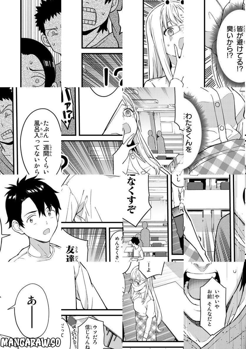いけない！ルナ先生R 第1話 - Page 20