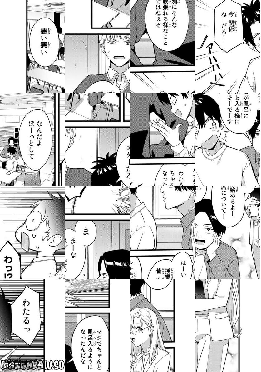 いけない！ルナ先生R 第1話 - Page 49