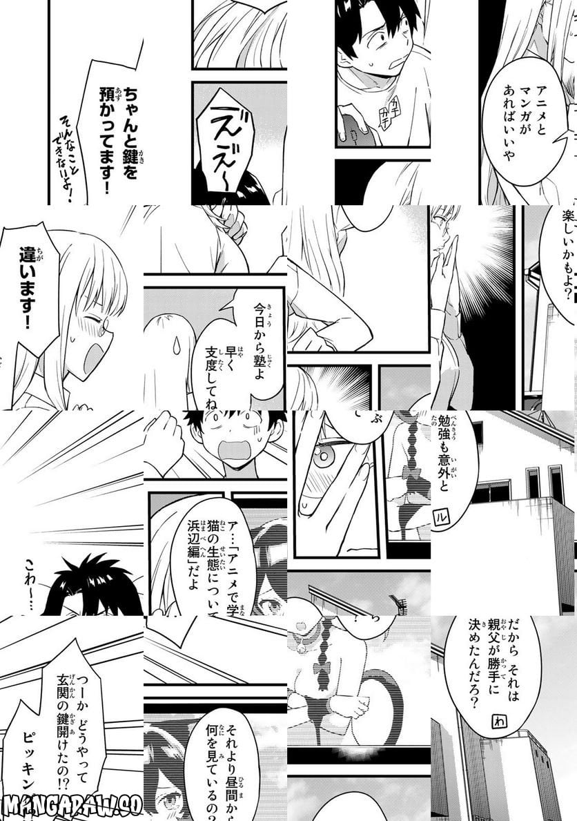 いけない！ルナ先生R 第1話 - Page 16