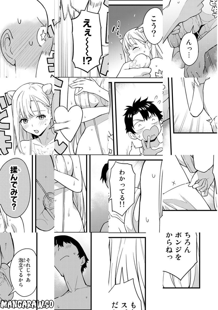いけない！ルナ先生R 第1話 - Page 35