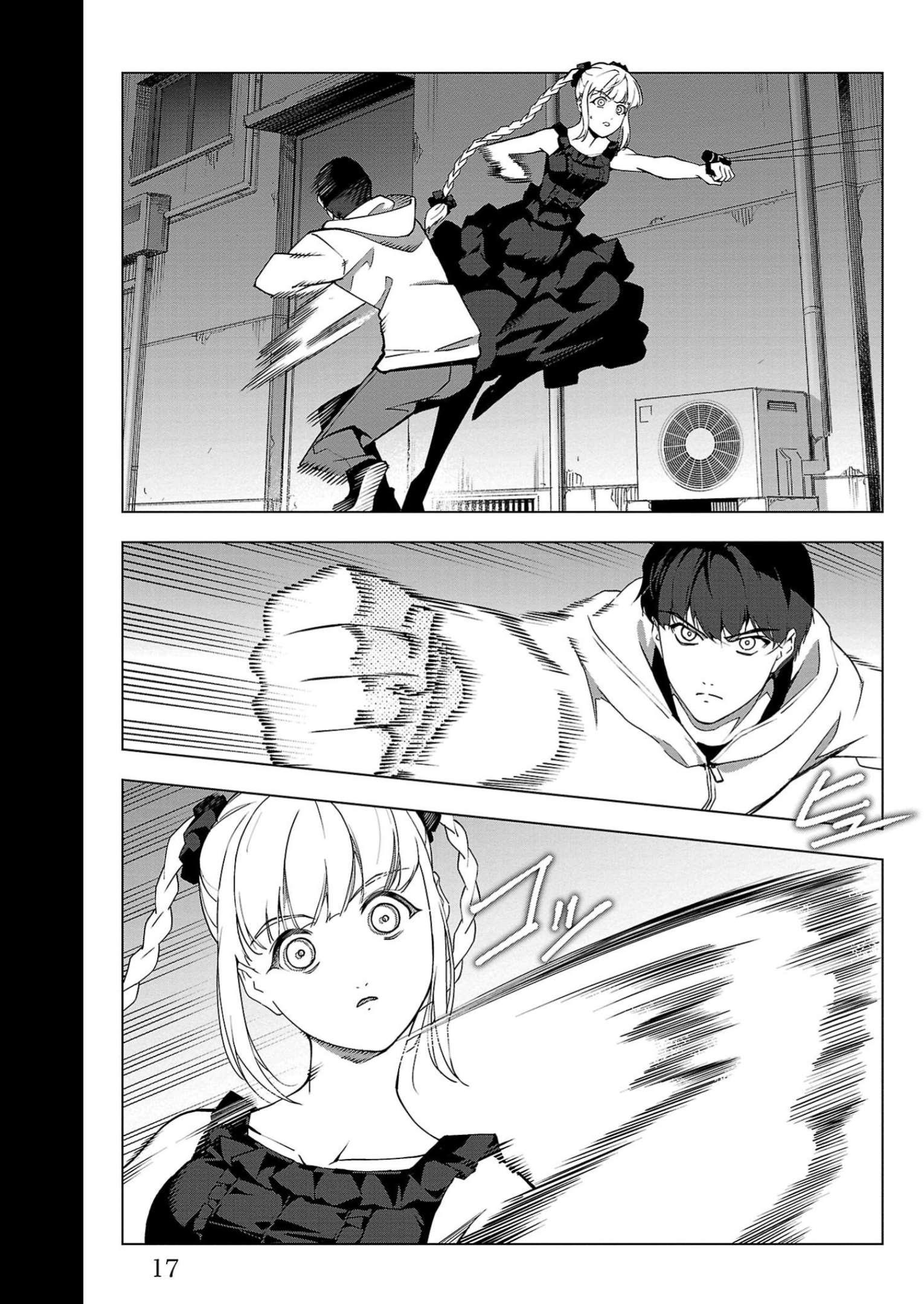 ダーウィンズゲーム 第109話 - Page 13