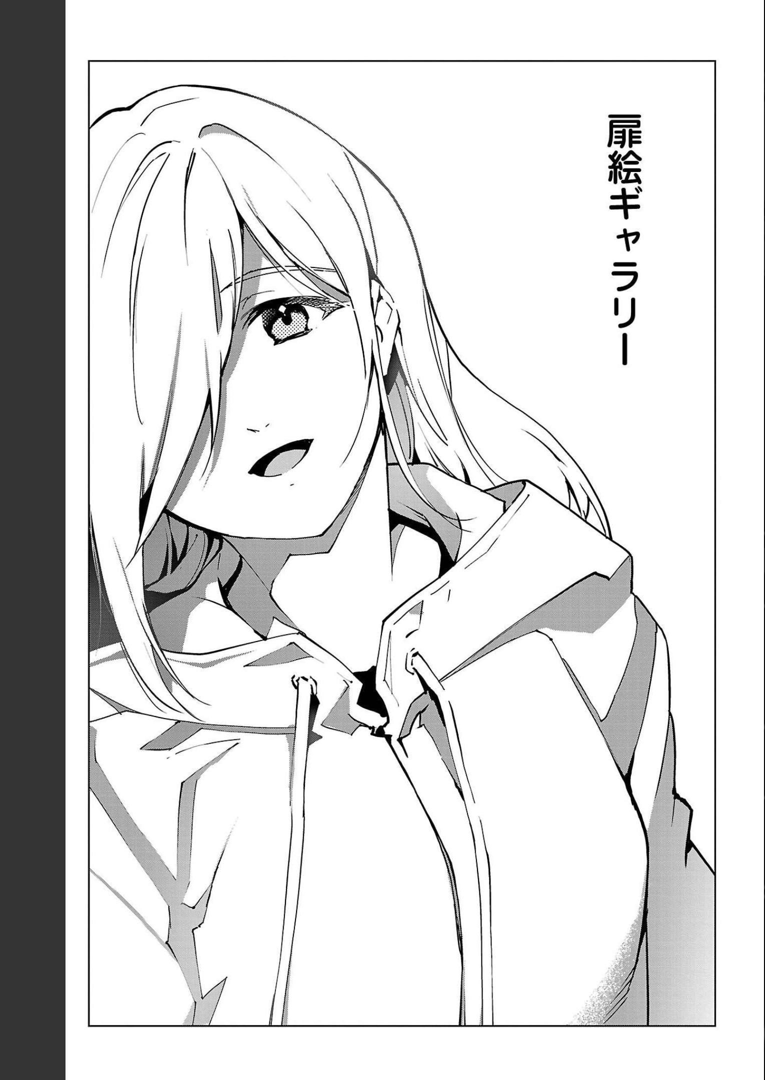 ダーウィンズゲーム 第108話 - Page 46