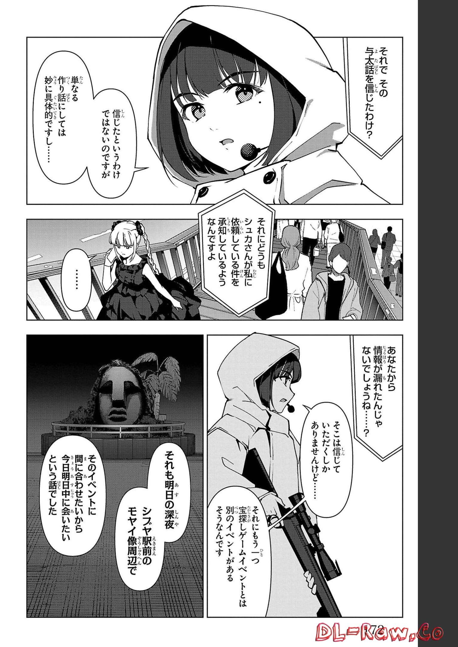 ダーウィンズゲーム 第108話 - Page 30
