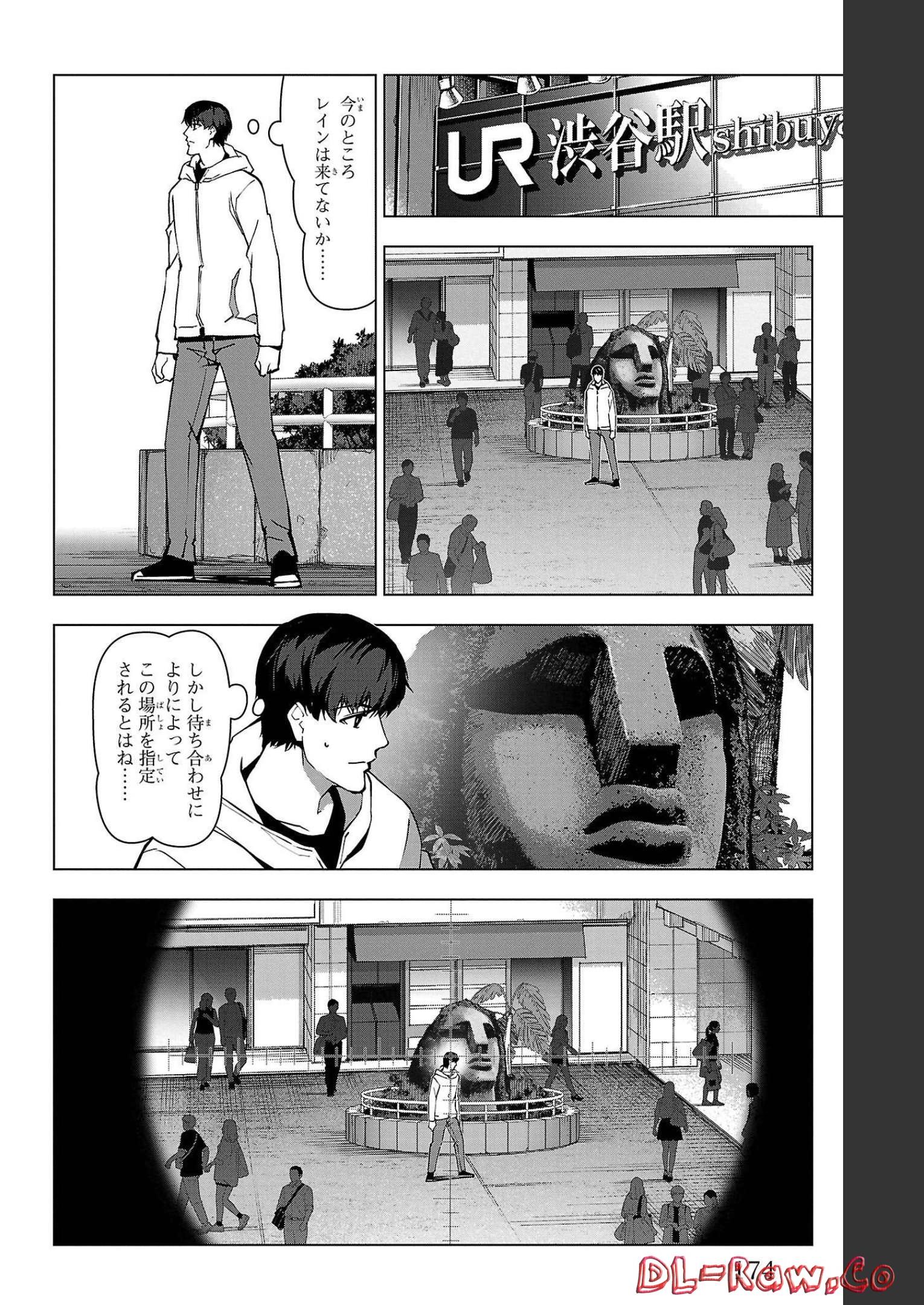ダーウィンズゲーム 第108話 - Page 32