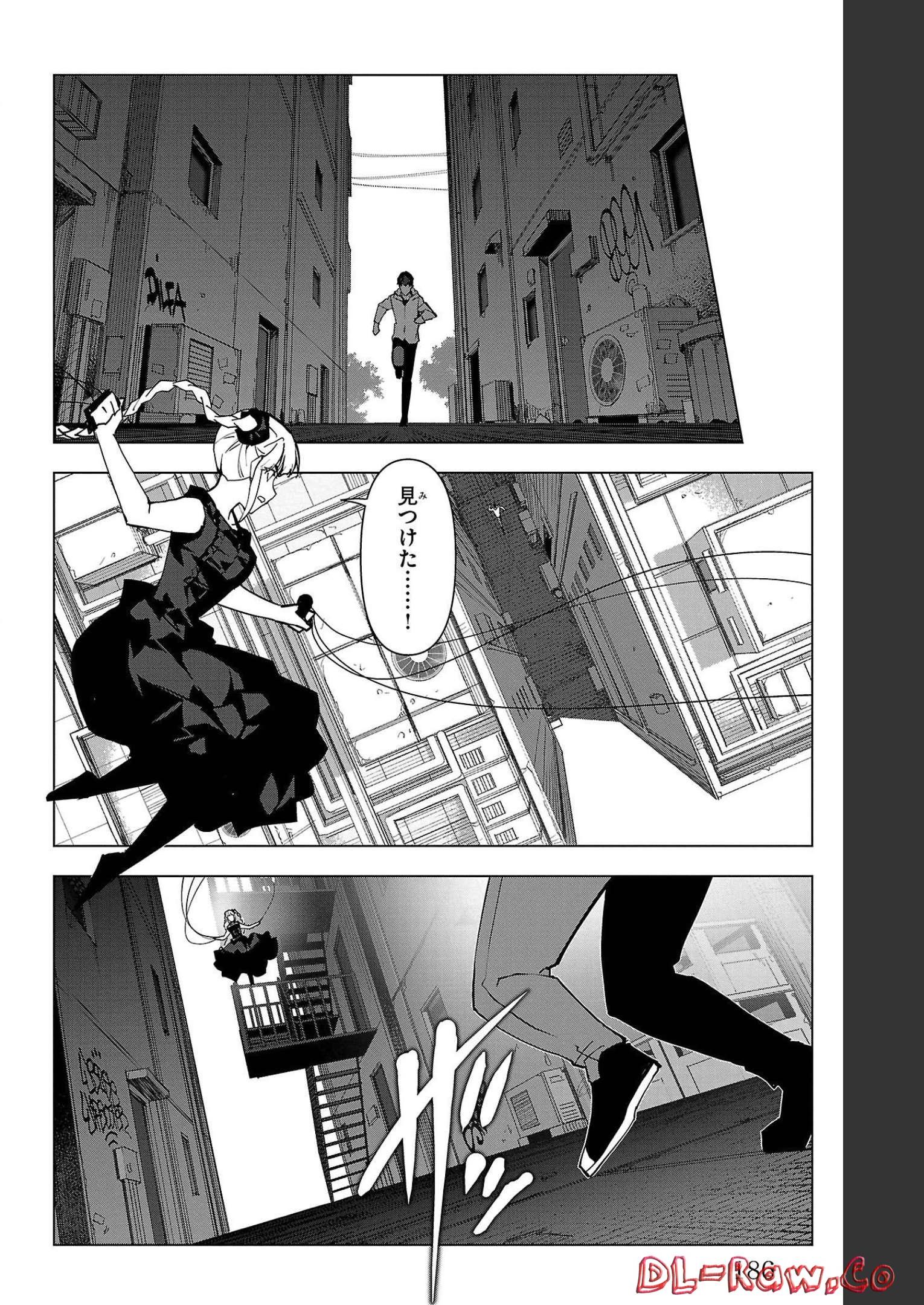 ダーウィンズゲーム 第108話 - Page 44