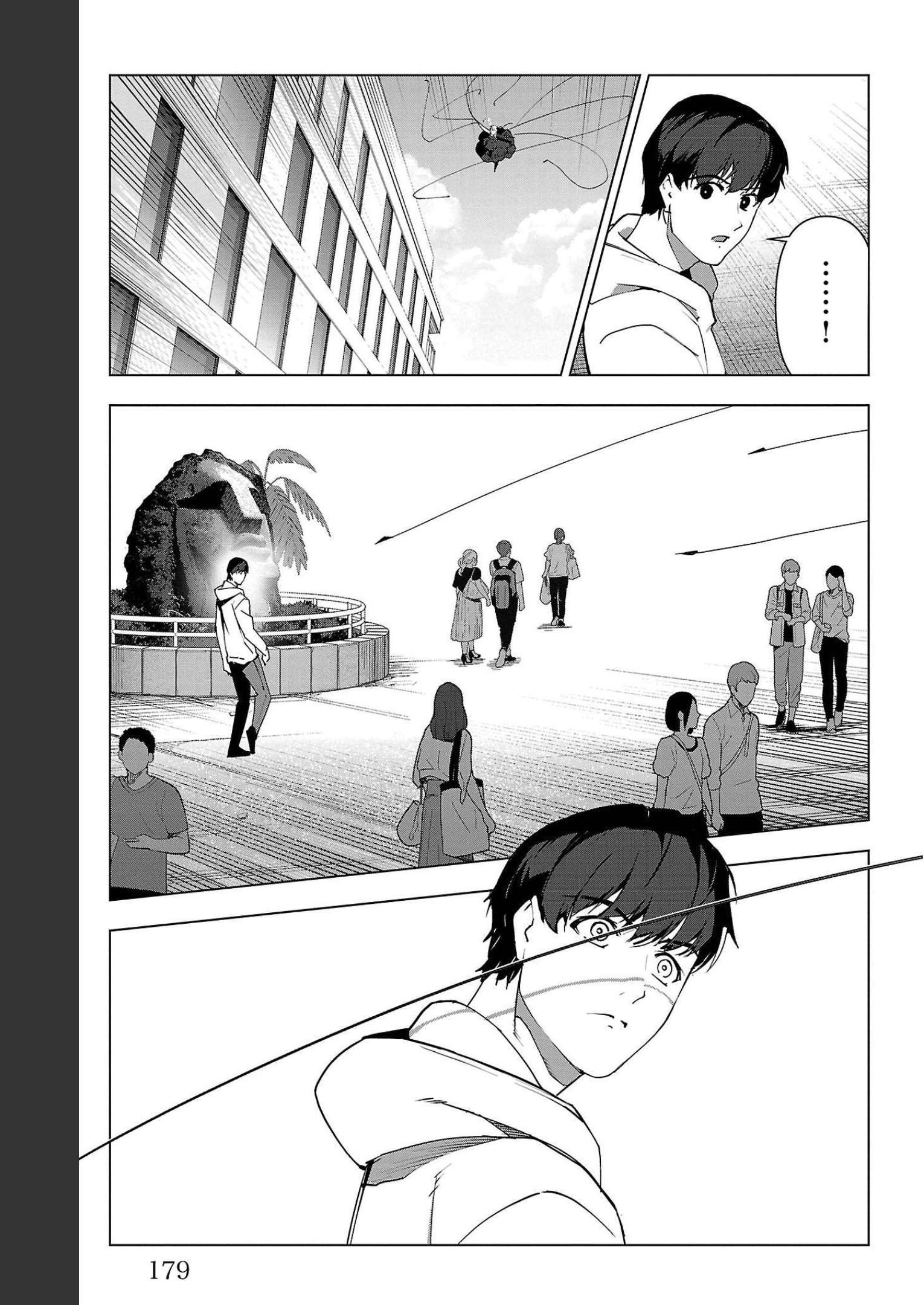 ダーウィンズゲーム 第108話 - Page 37