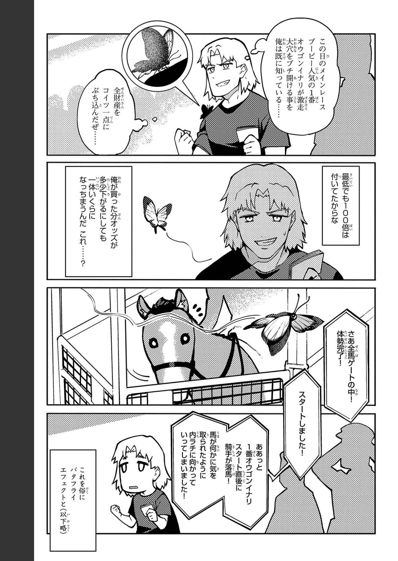 ダーウィンズゲーム 第108話 - Page 48
