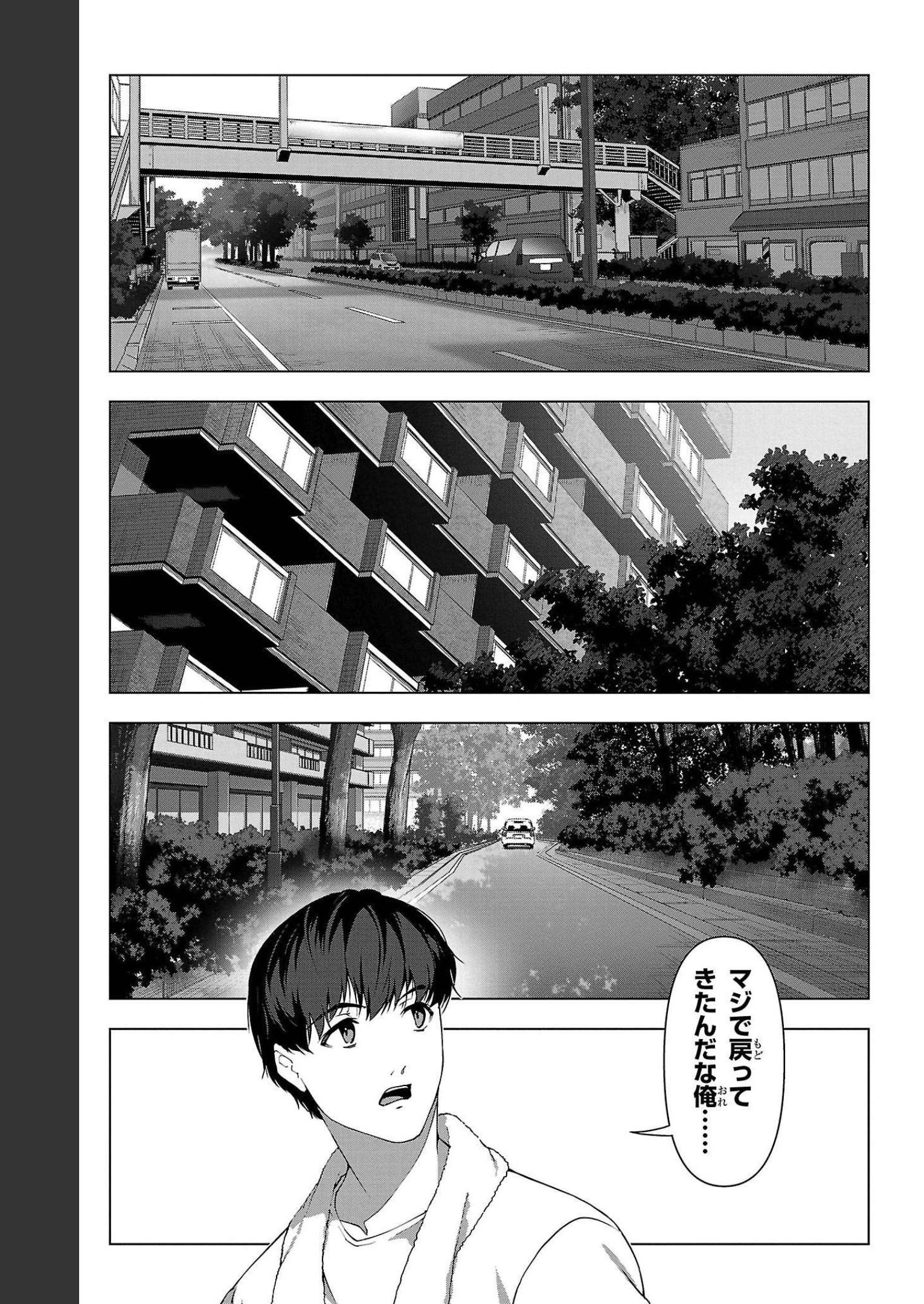 ダーウィンズゲーム 第108話 - Page 7