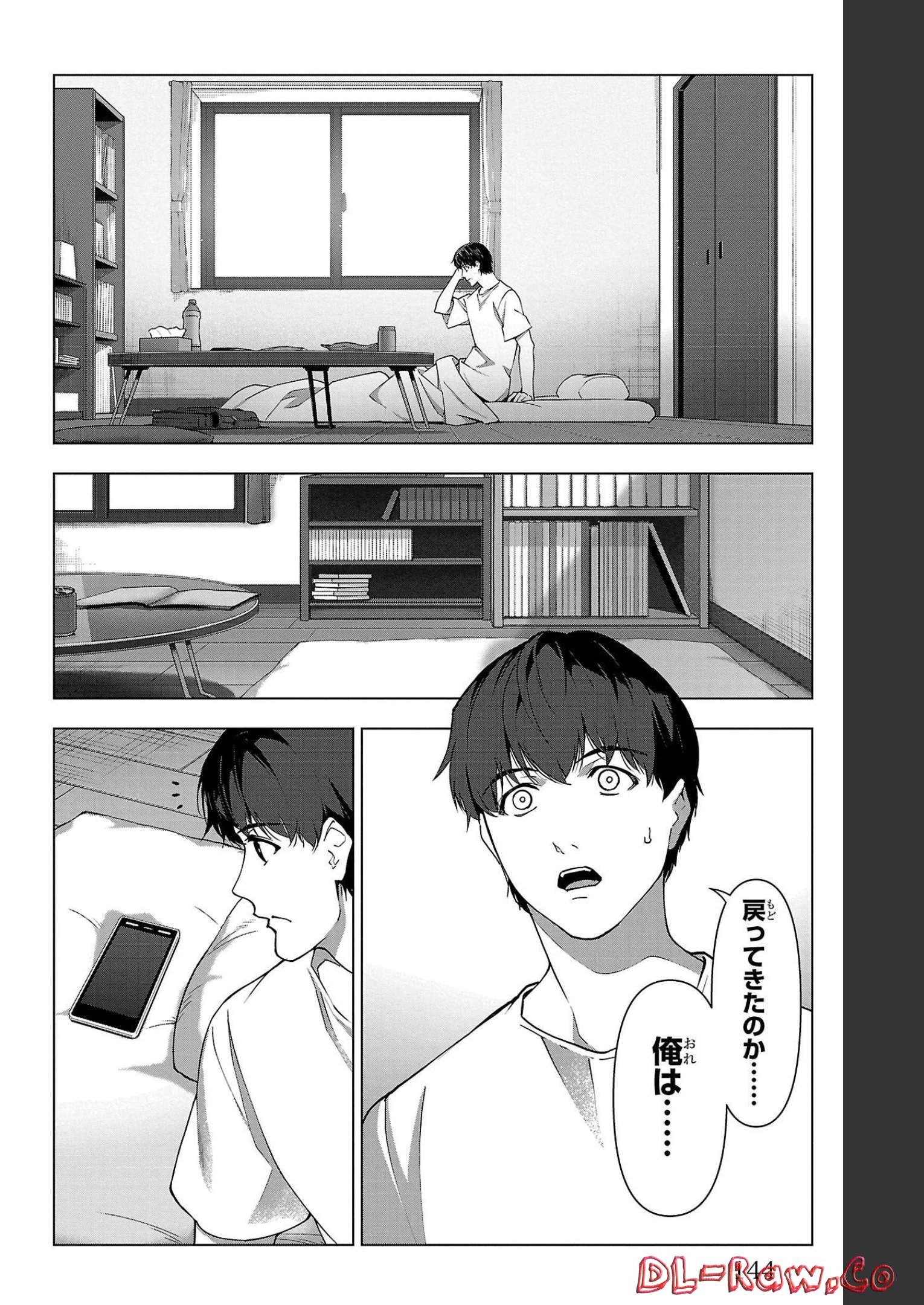ダーウィンズゲーム 第108話 - Page 2