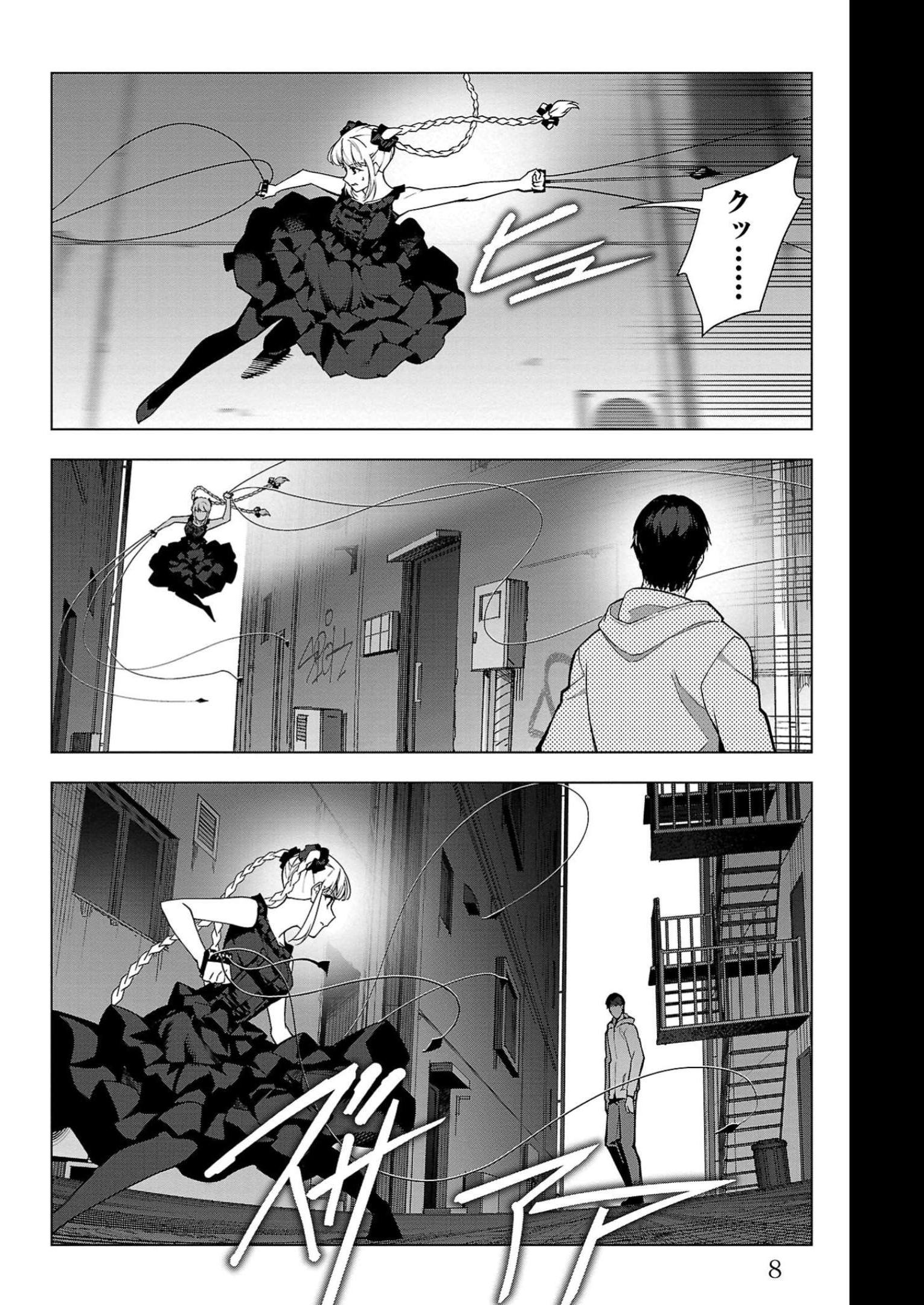 ダーウィンズゲーム 第109話 - Page 4