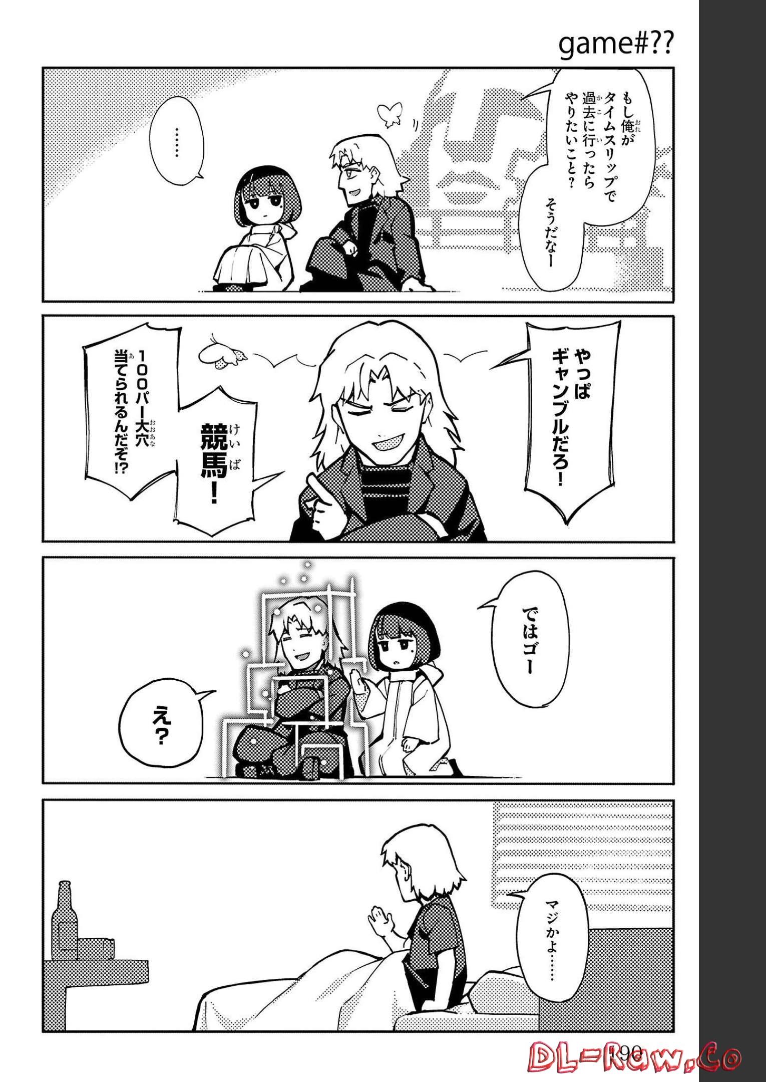 ダーウィンズゲーム 第108話 - Page 47