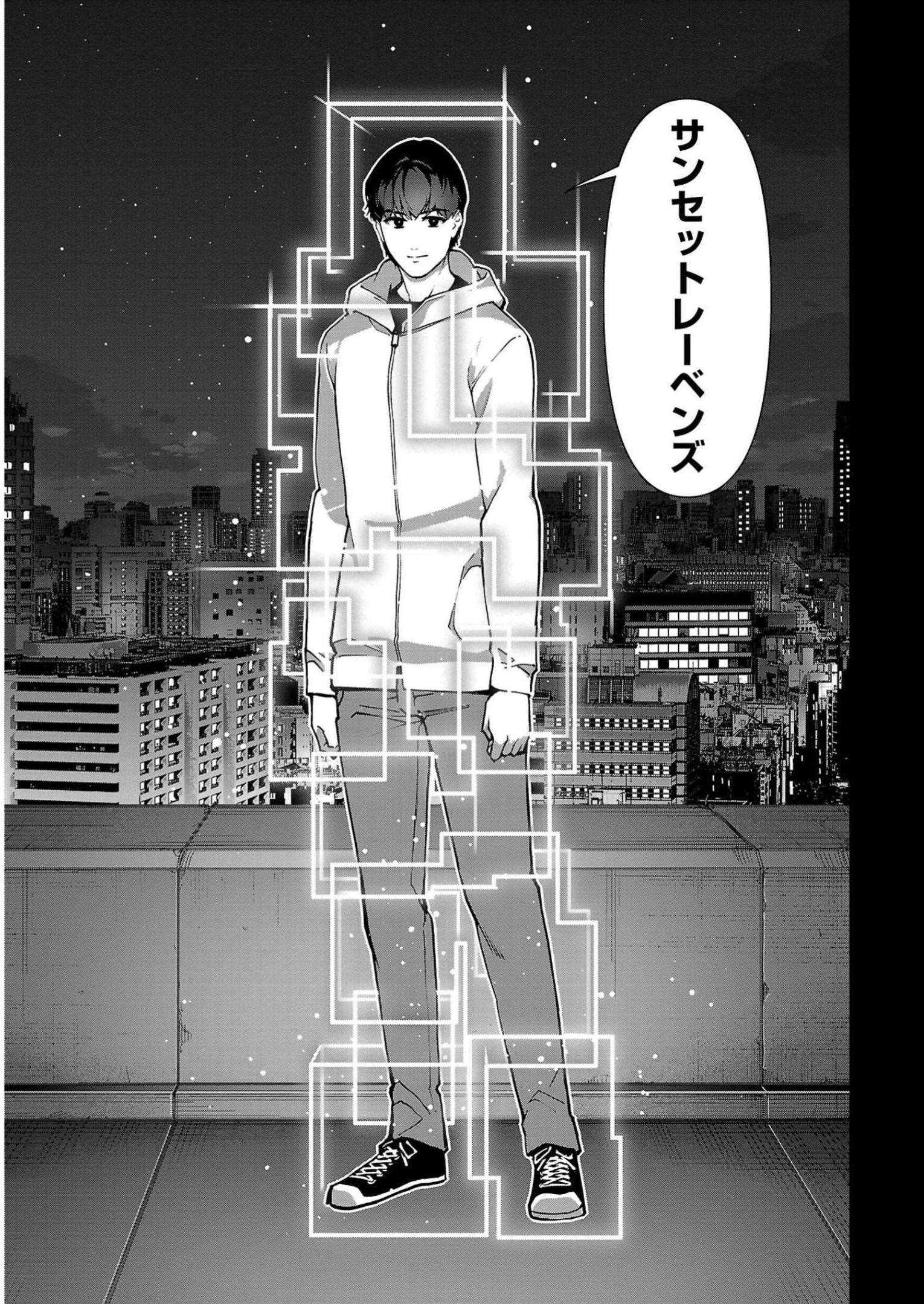 ダーウィンズゲーム 第109話 - Page 34