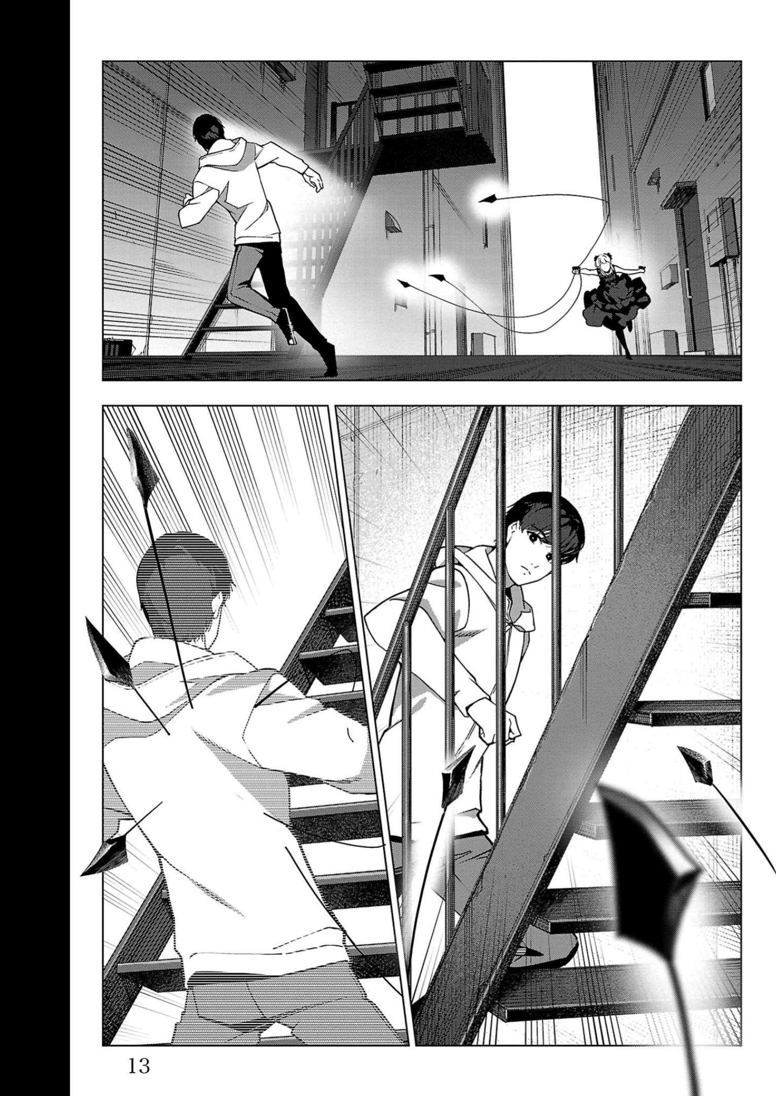 ダーウィンズゲーム 第109話 - Page 9