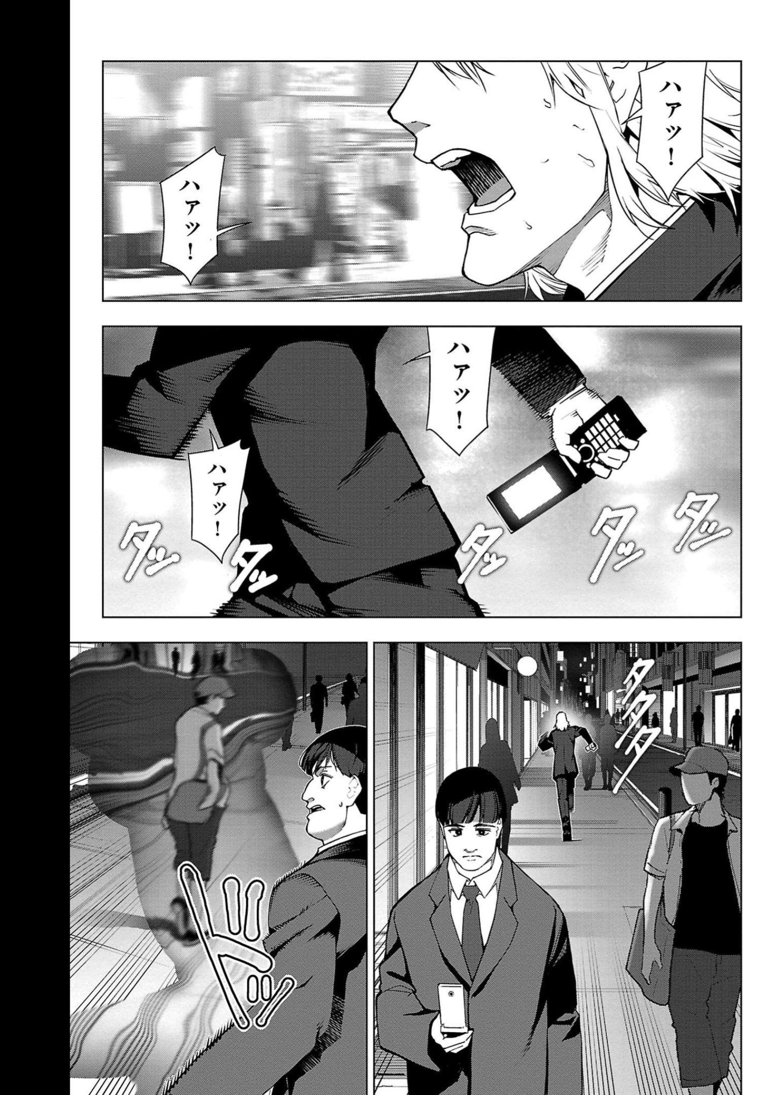 ダーウィンズゲーム 第109話 - Page 35