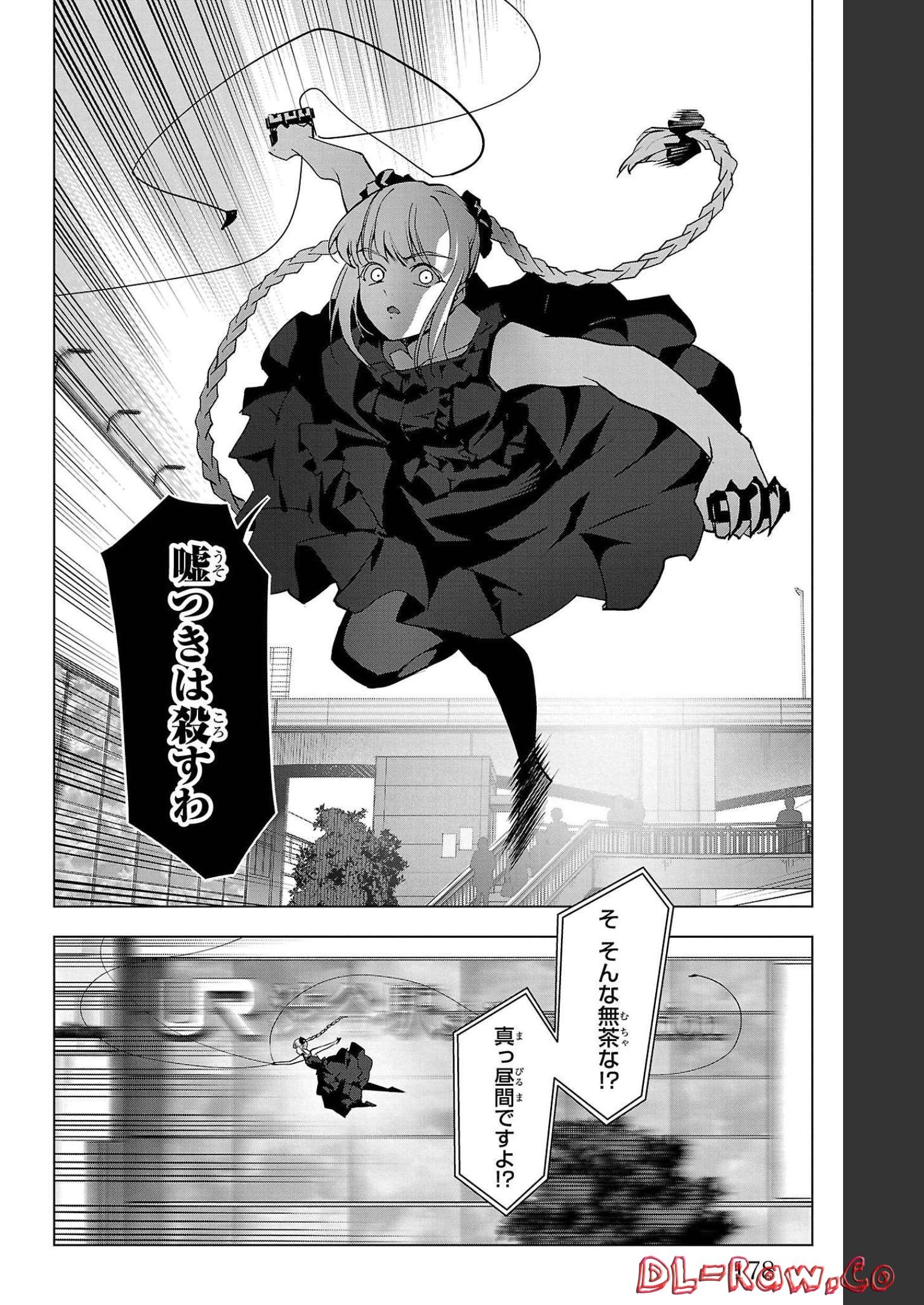 ダーウィンズゲーム 第108話 - Page 36