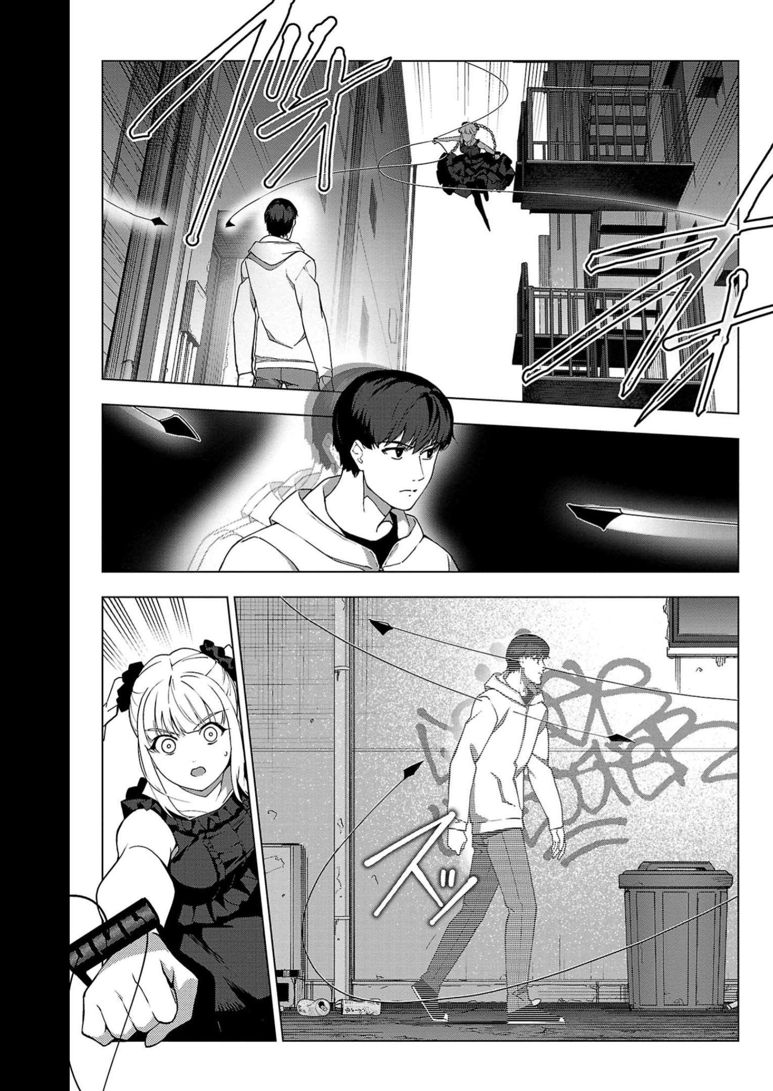 ダーウィンズゲーム 第109話 - Page 3