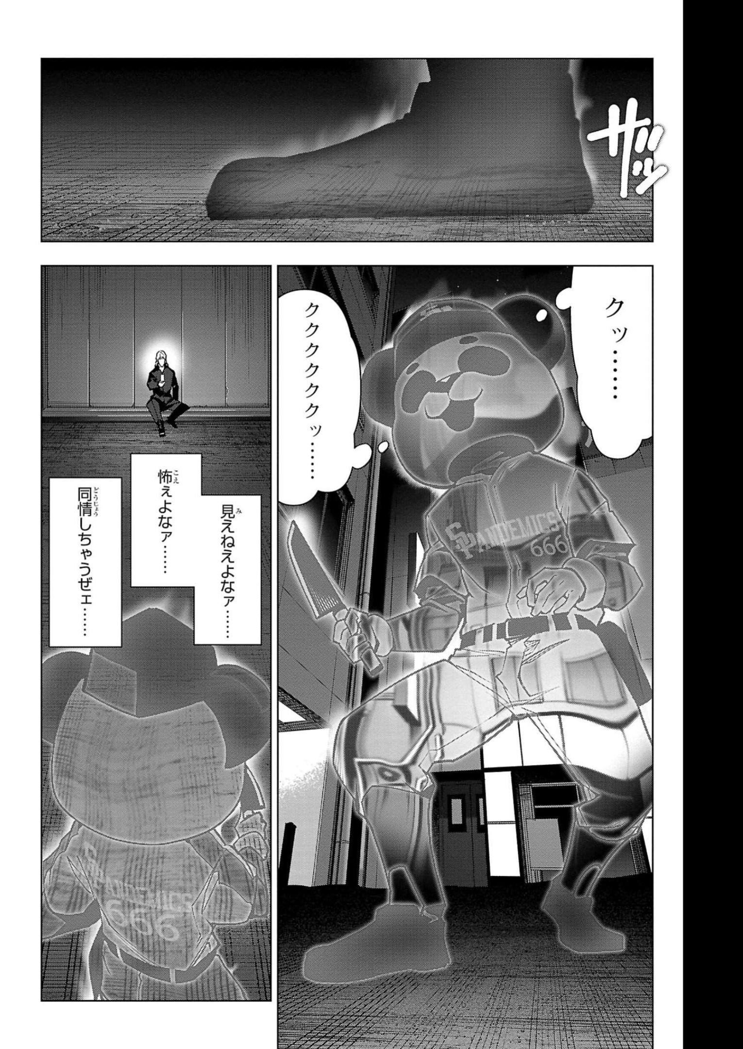 ダーウィンズゲーム 第109話 - Page 40