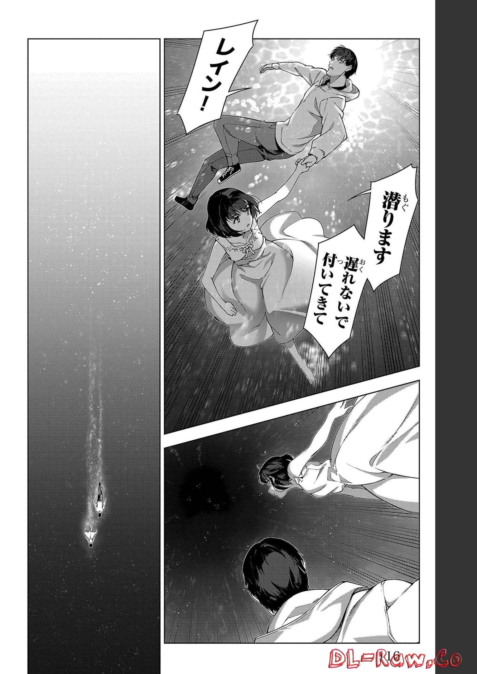 ダーウィンズゲーム 第107話 - Page 20