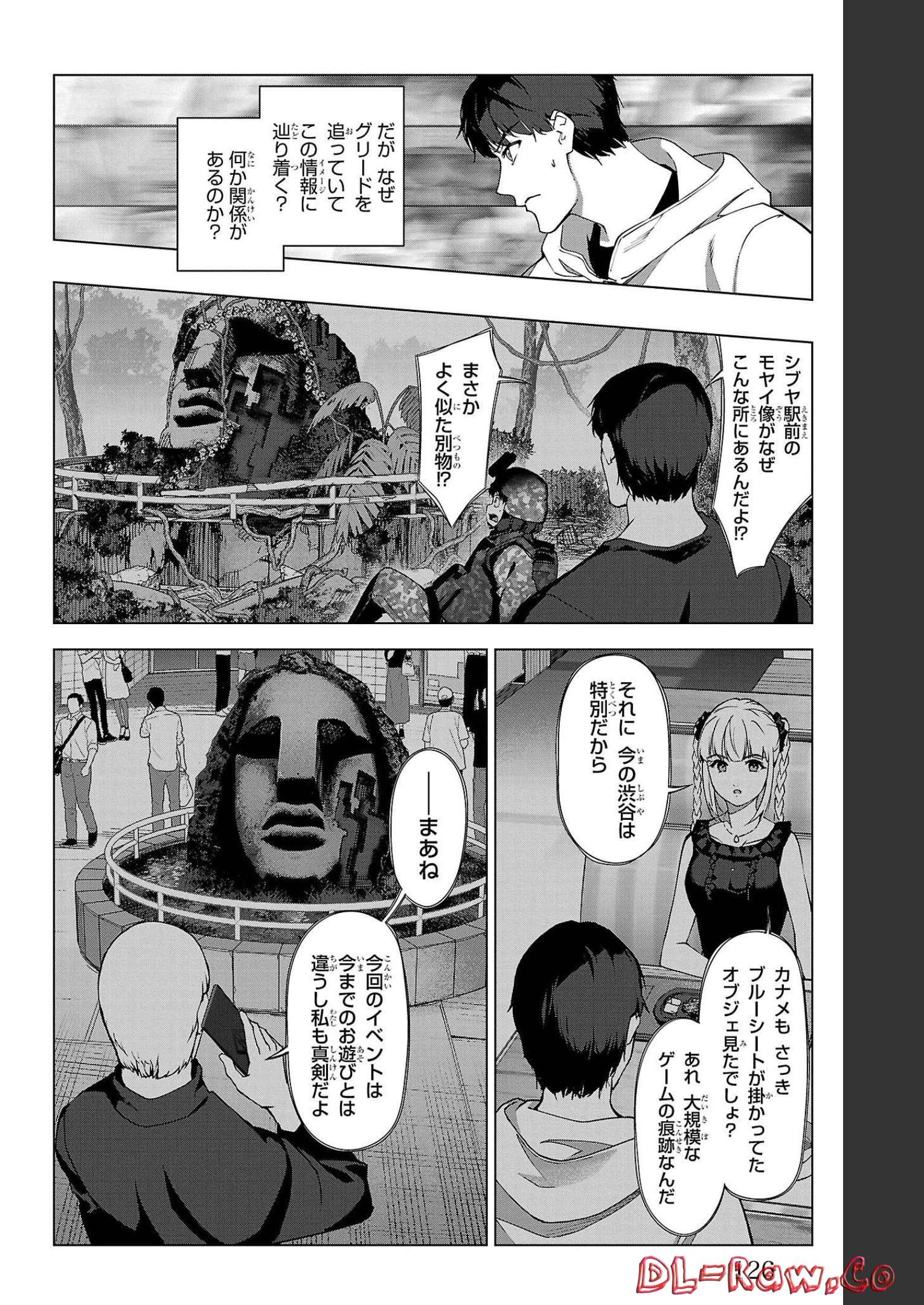 ダーウィンズゲーム 第107話 - Page 30