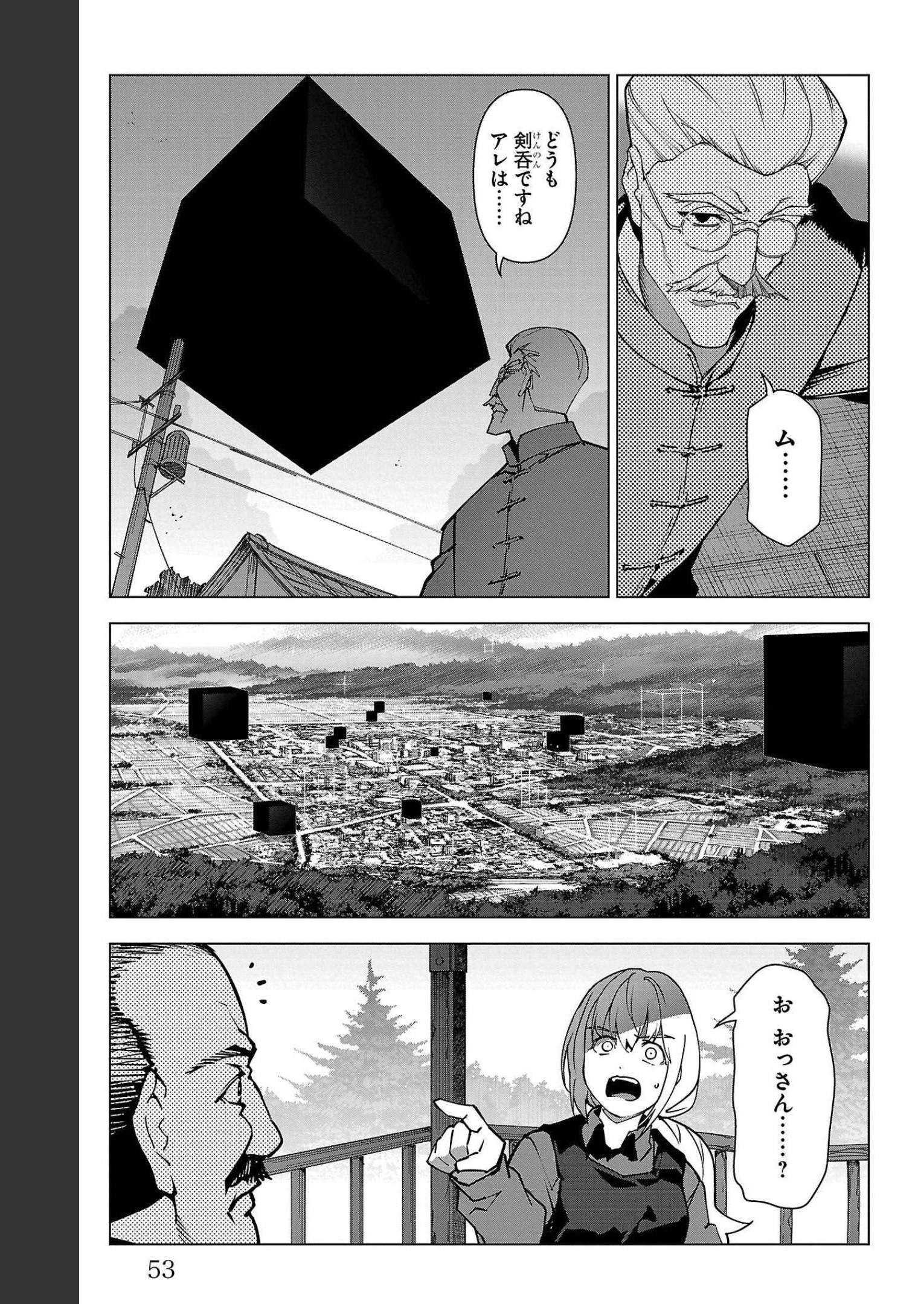 ダーウィンズゲーム 第106話 - Page 4