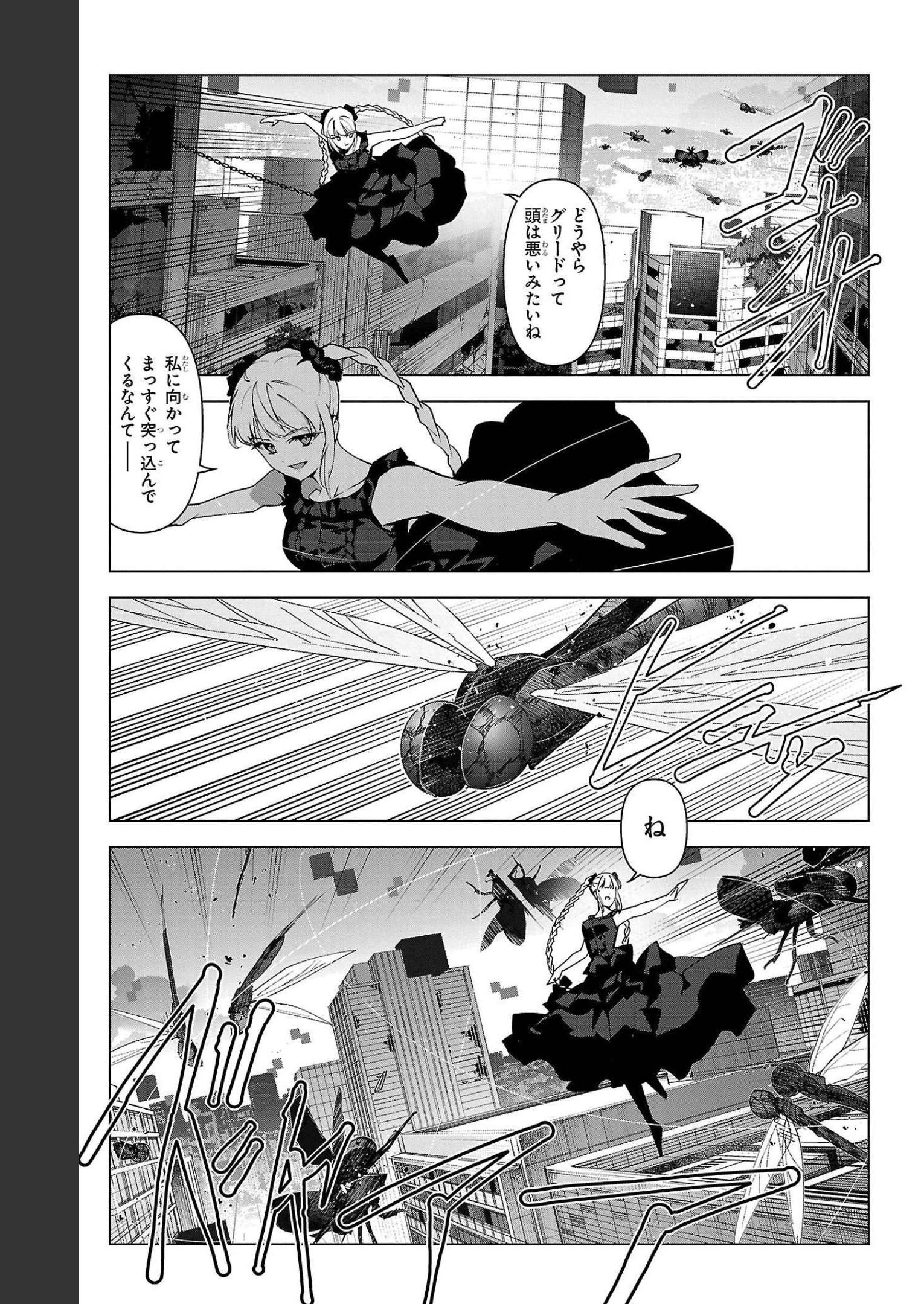 ダーウィンズゲーム 第106話 - Page 18