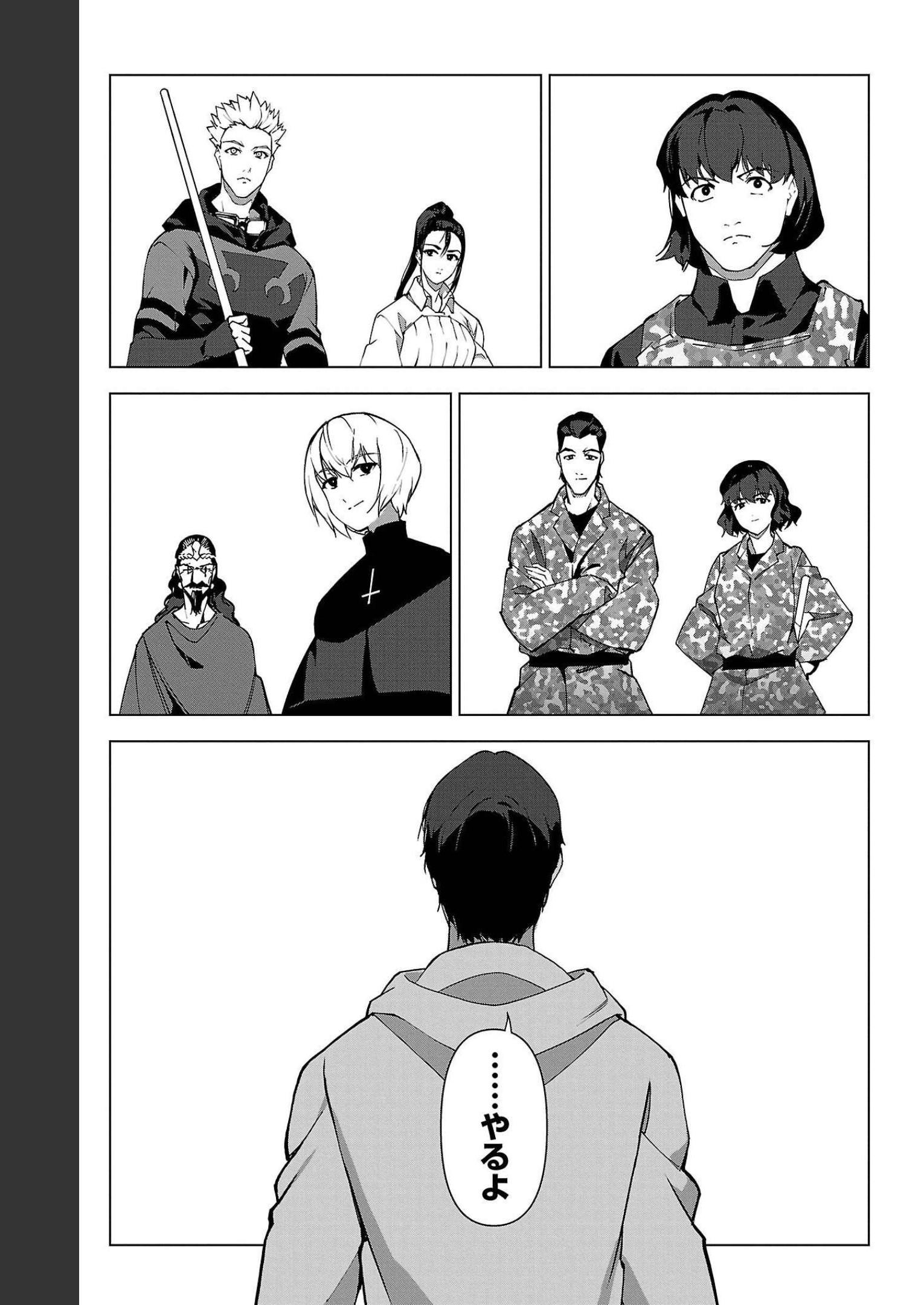 ダーウィンズゲーム 第107話 - Page 5