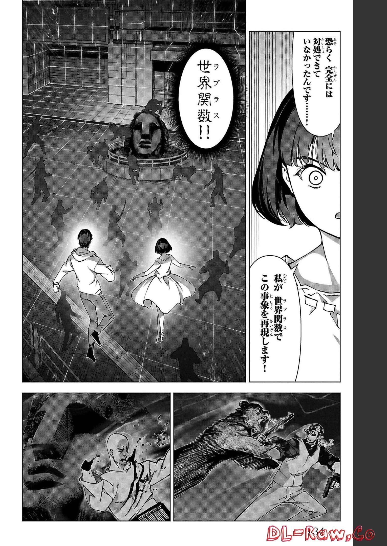 ダーウィンズゲーム 第107話 - Page 38