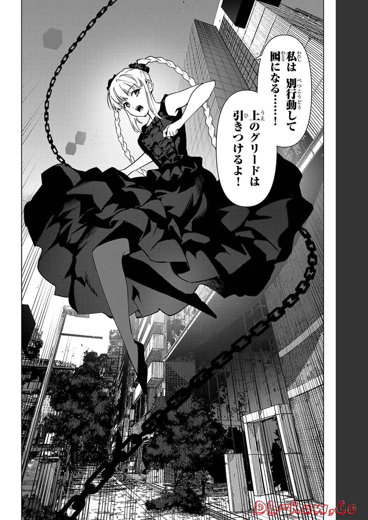 ダーウィンズゲーム 第106話 - Page 17