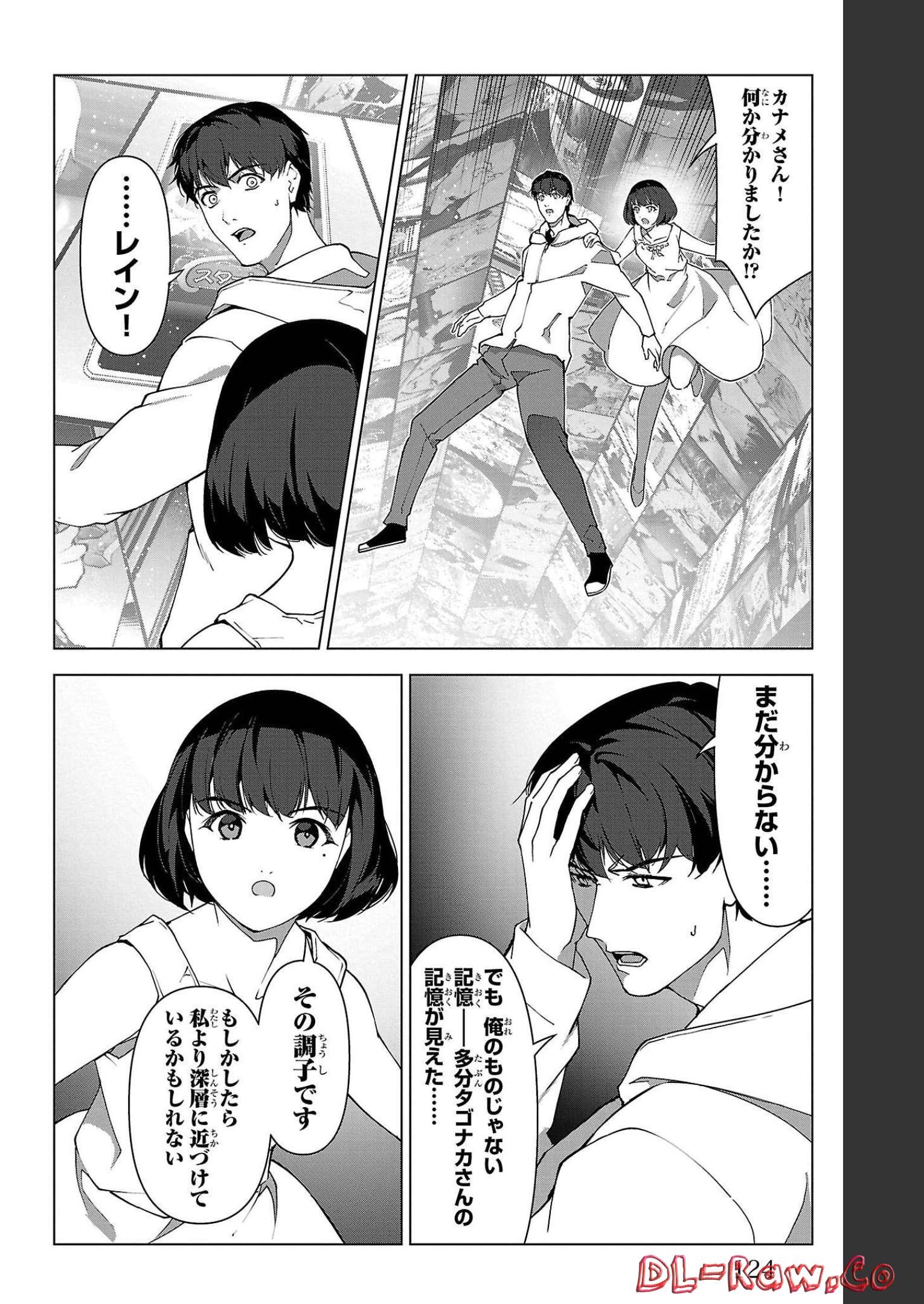 ダーウィンズゲーム 第107話 - Page 28