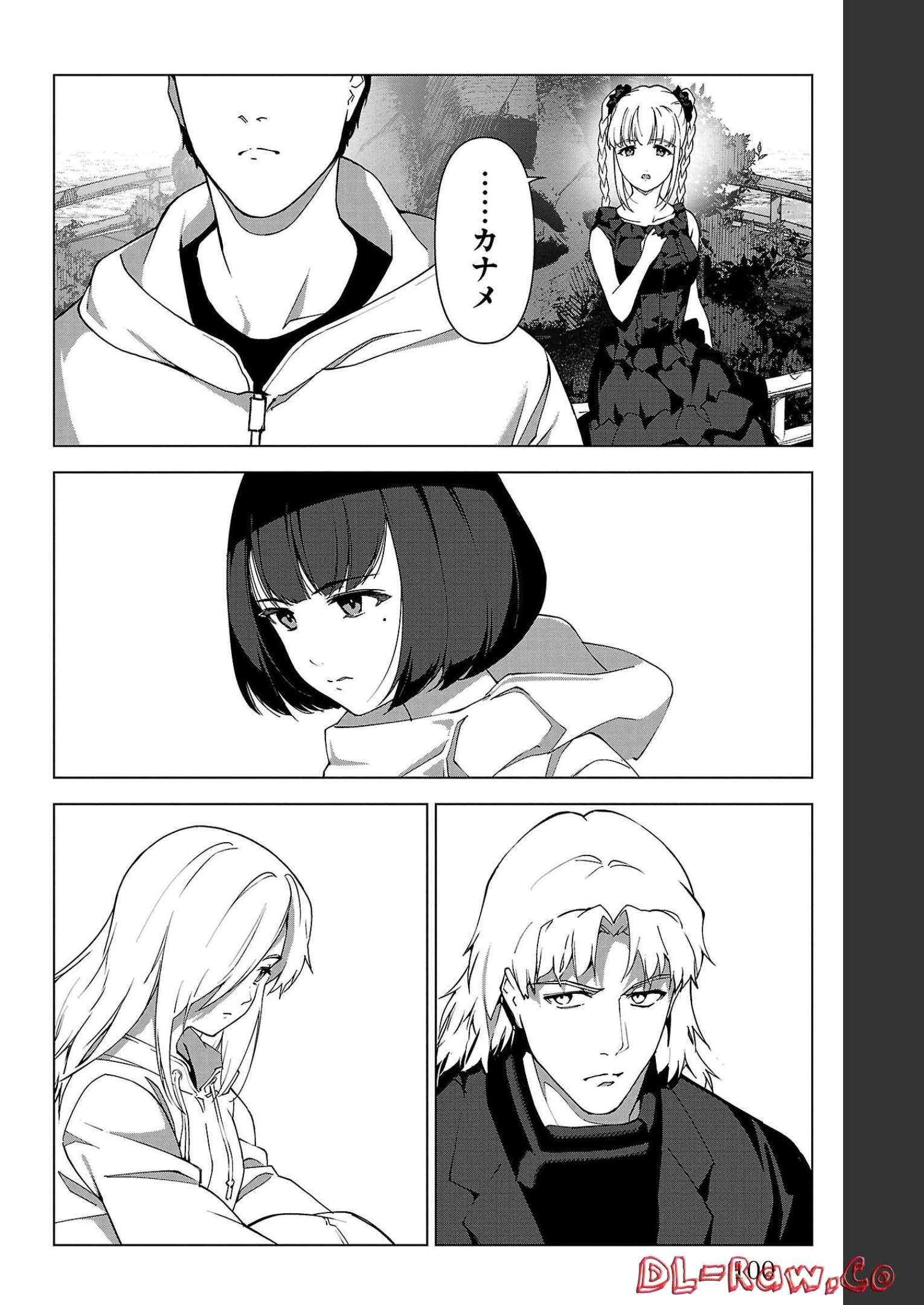ダーウィンズゲーム 第107話 - Page 4