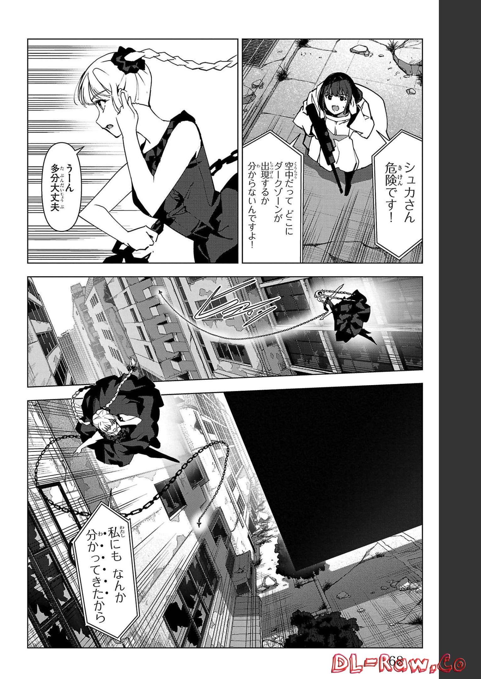 ダーウィンズゲーム 第106話 - Page 19