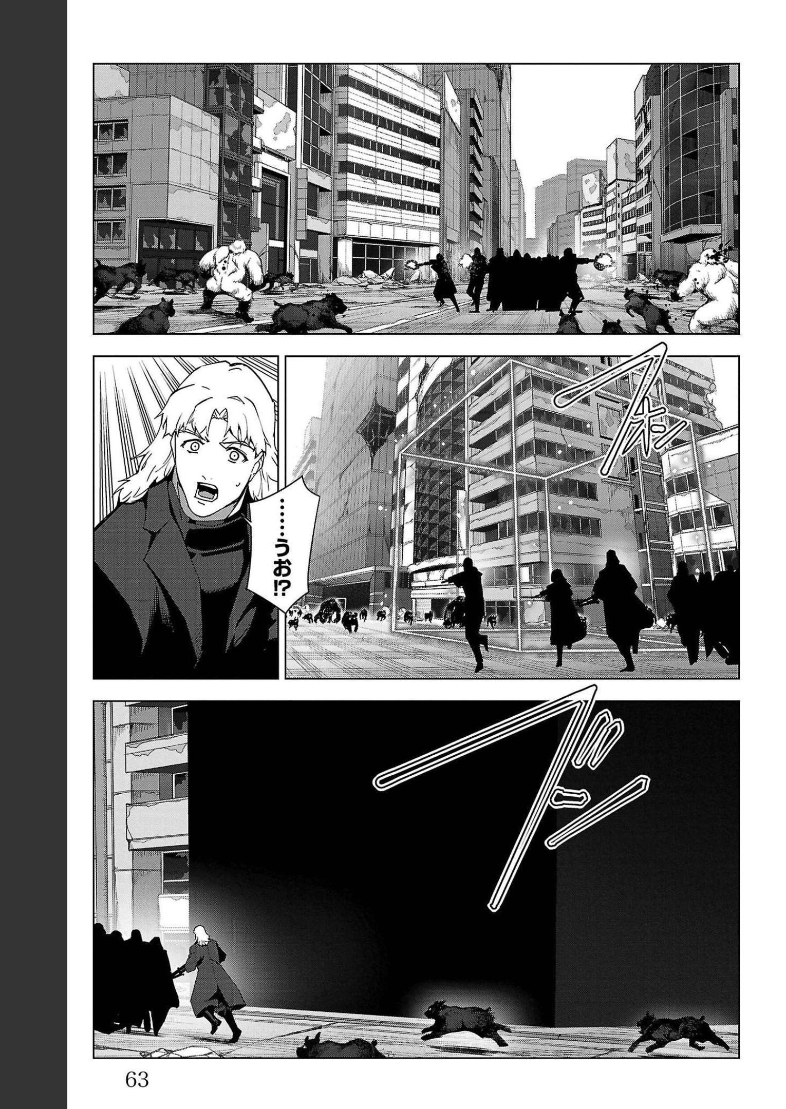 ダーウィンズゲーム 第106話 - Page 14