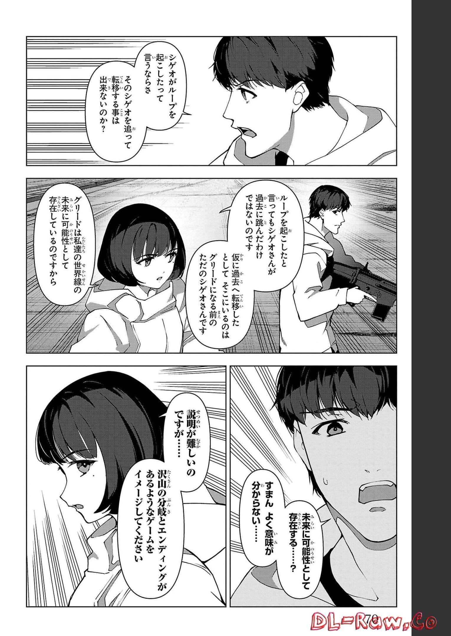 ダーウィンズゲーム 第106話 - Page 21
