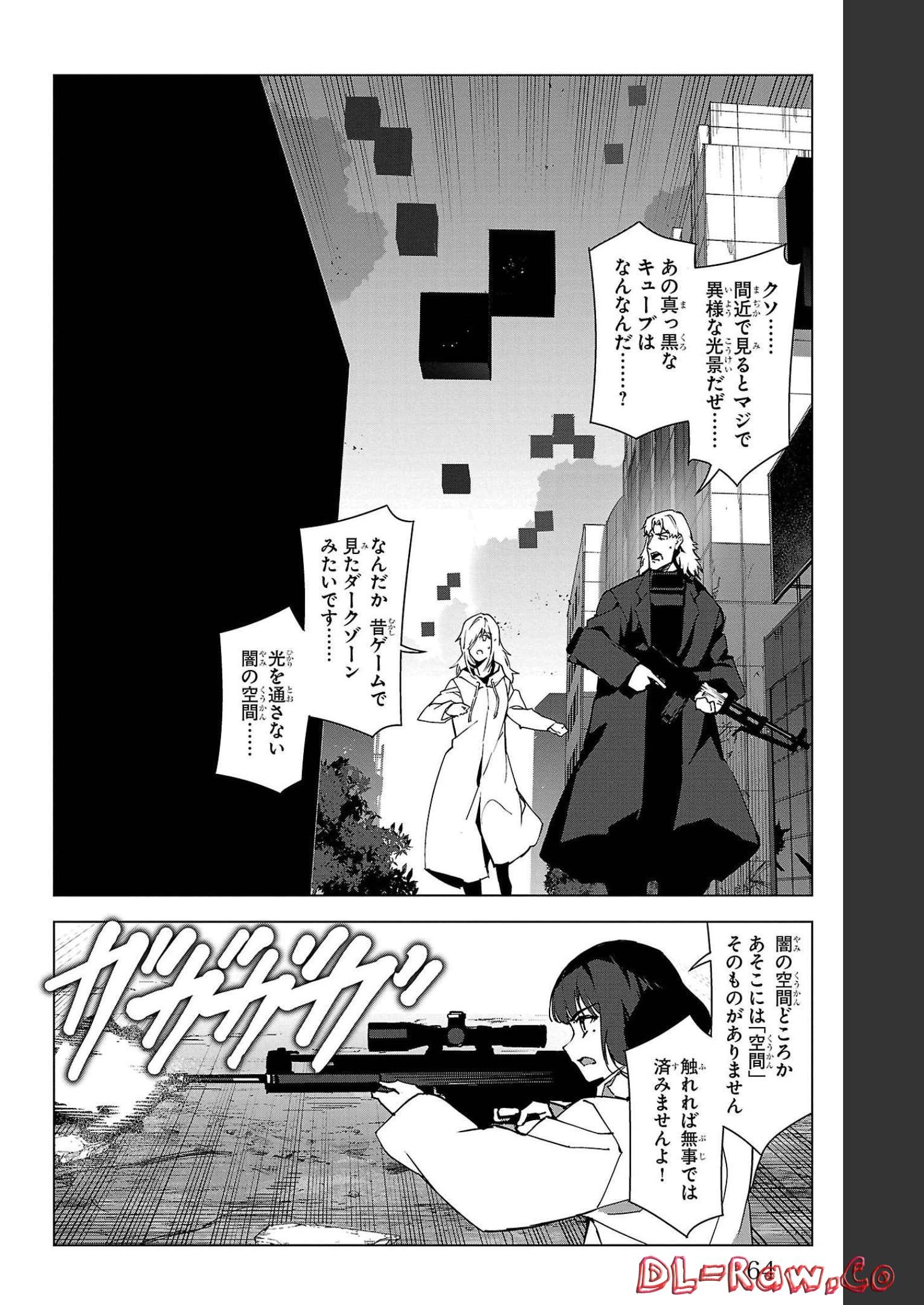 ダーウィンズゲーム 第106話 - Page 15