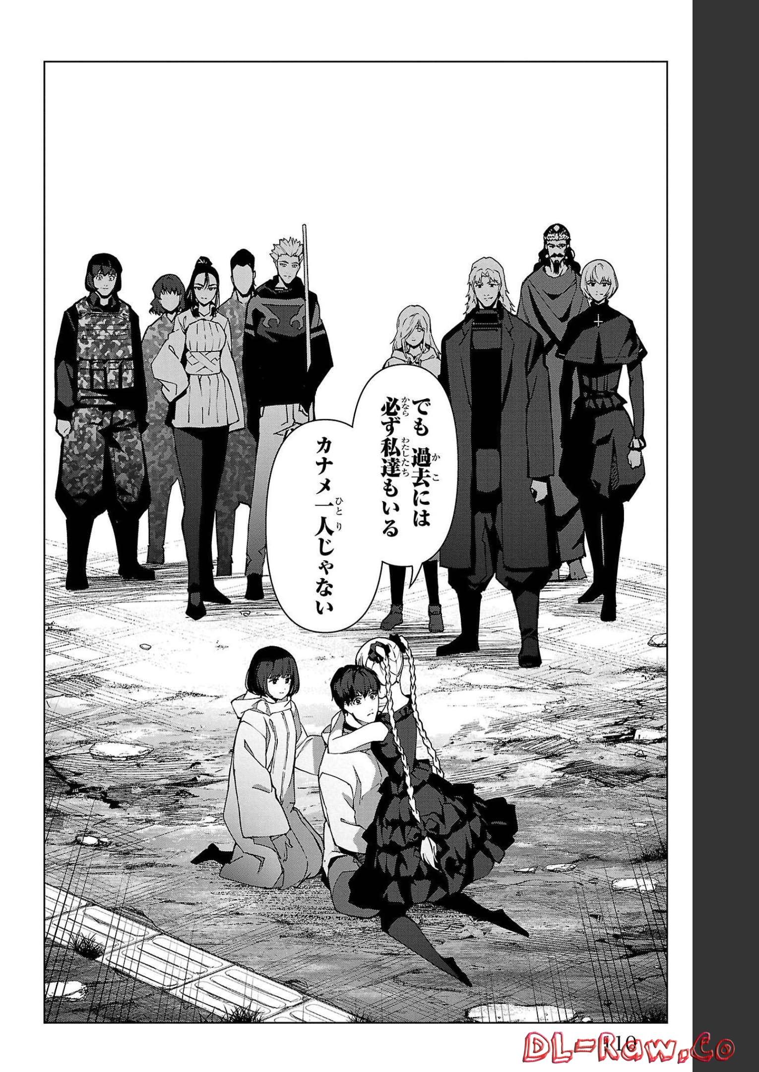 ダーウィンズゲーム 第107話 - Page 14