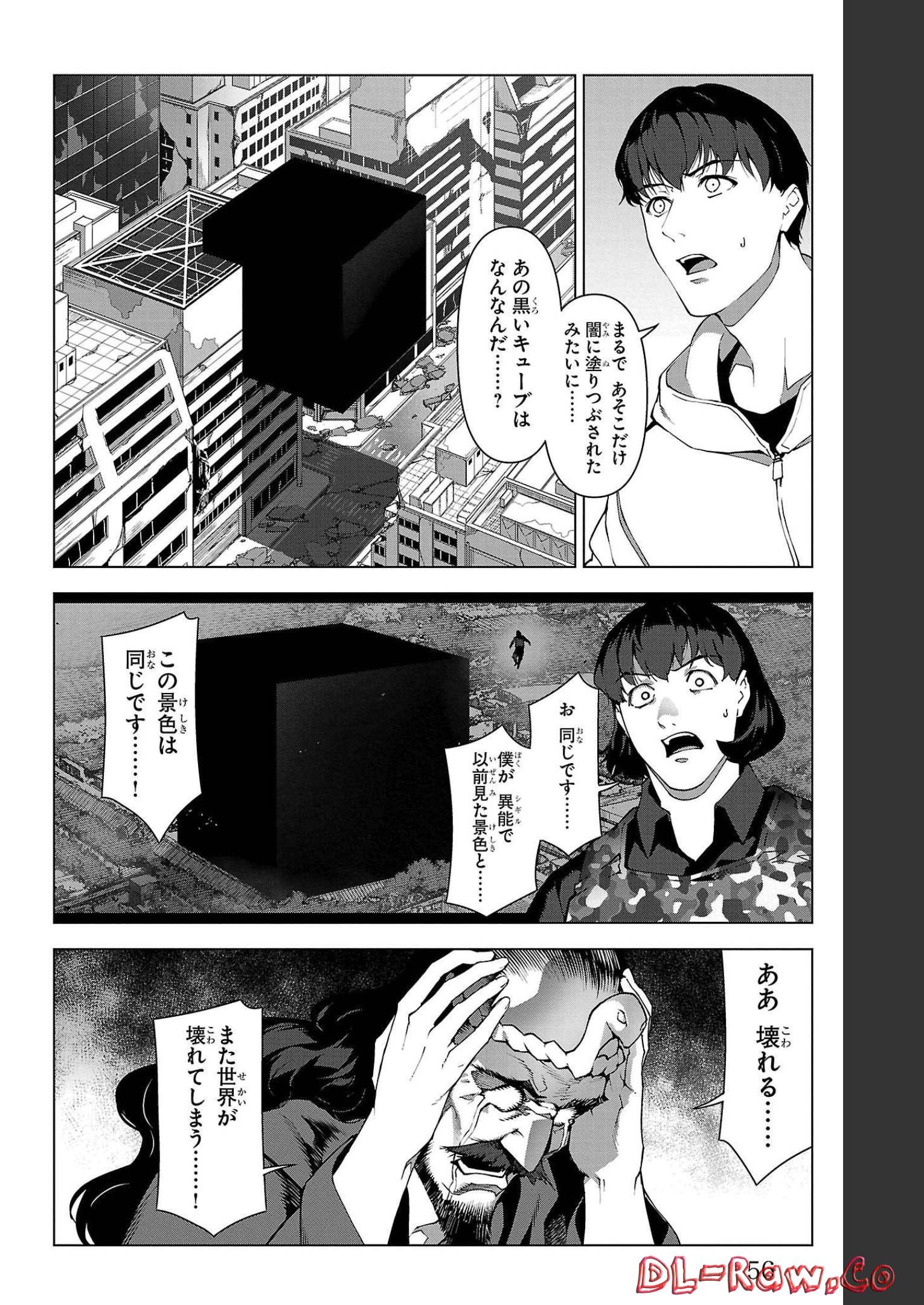 ダーウィンズゲーム 第106話 - Page 7