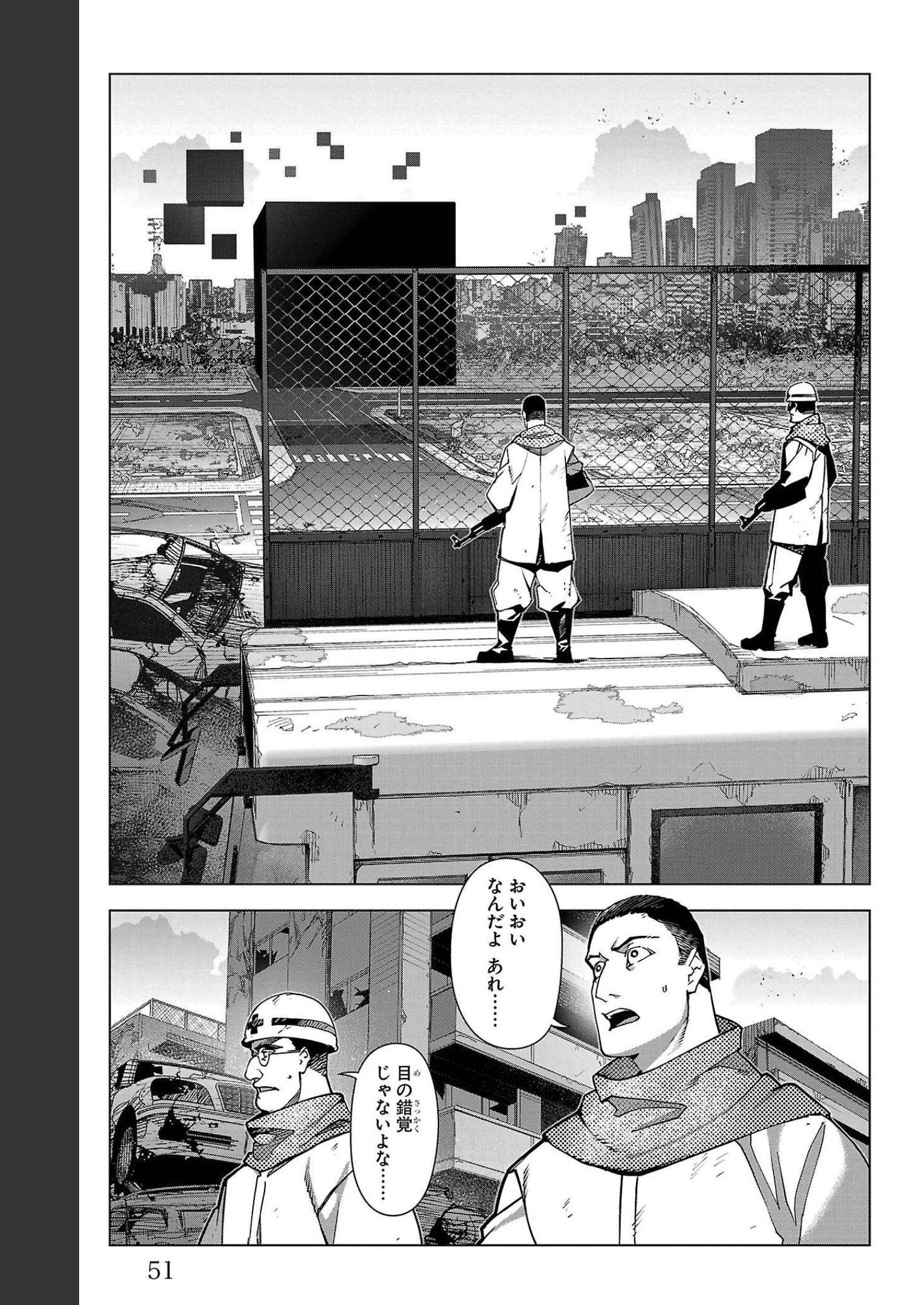 ダーウィンズゲーム 第106話 - Page 2