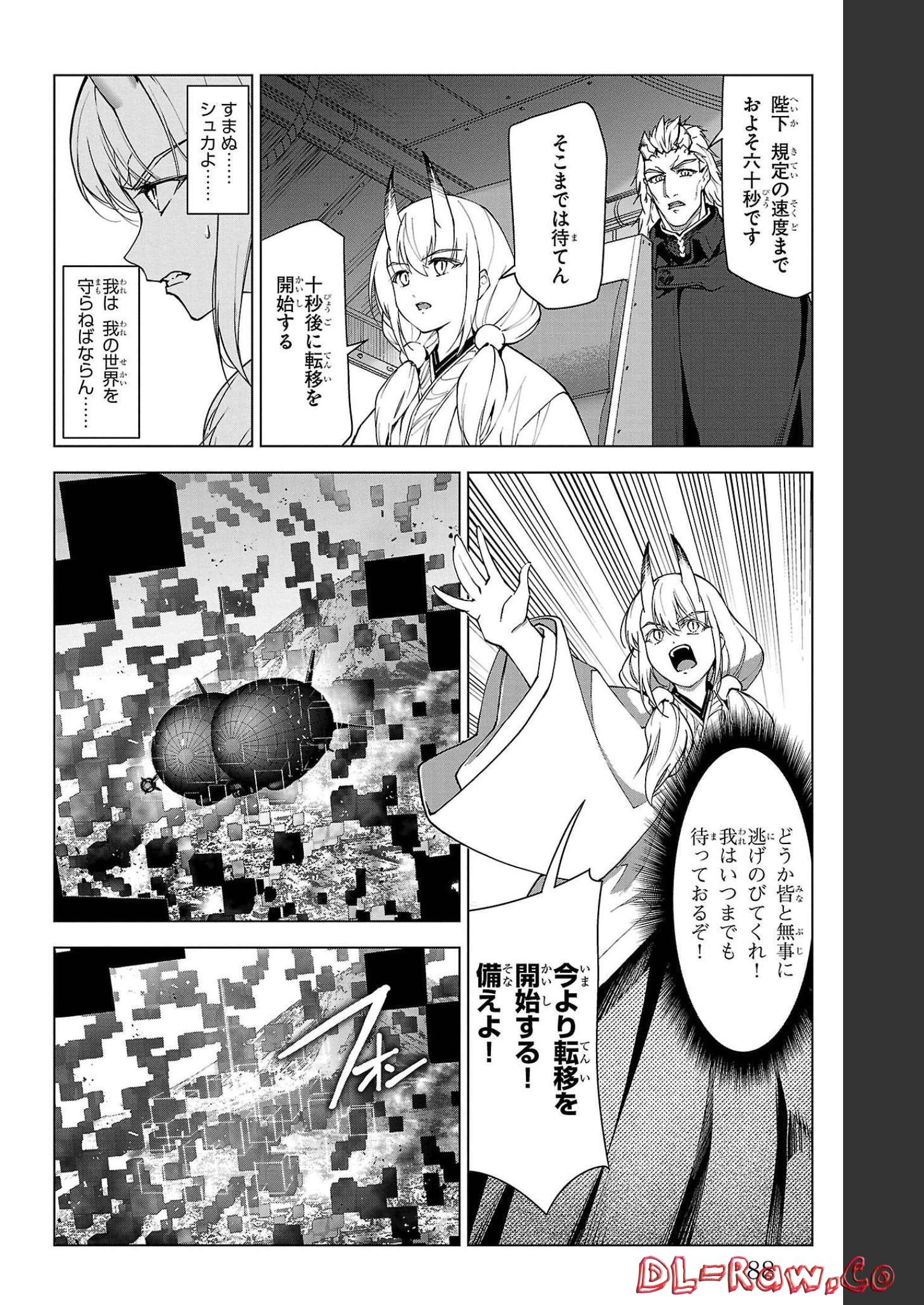 ダーウィンズゲーム 第106話 - Page 39