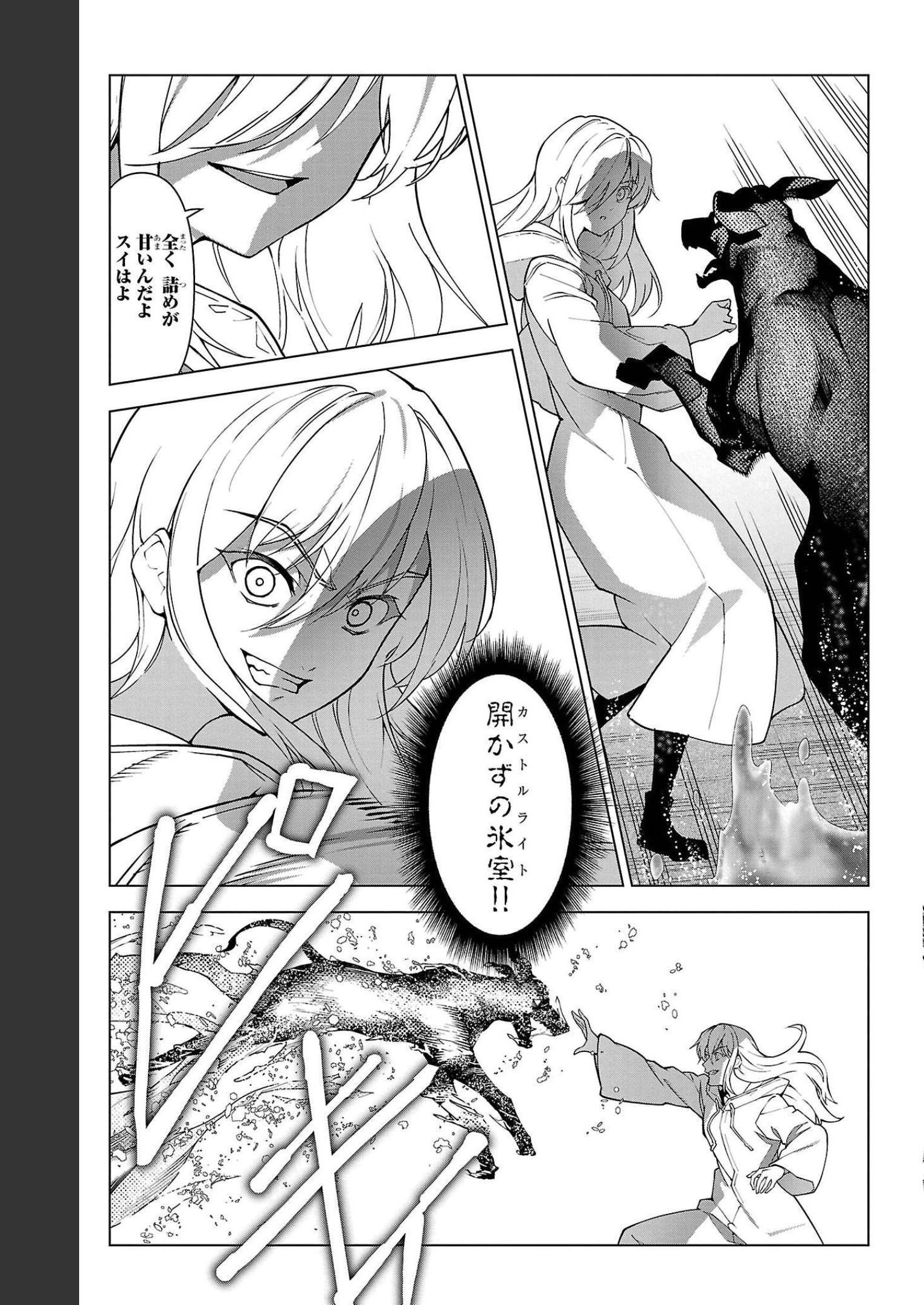 ダーウィンズゲーム 第106話 - Page 30
