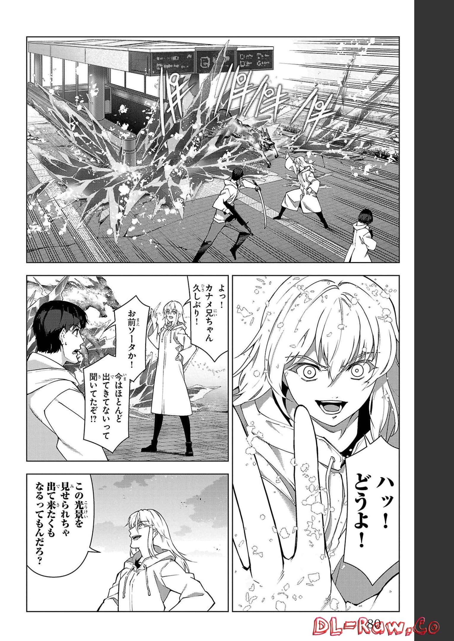 ダーウィンズゲーム 第106話 - Page 31